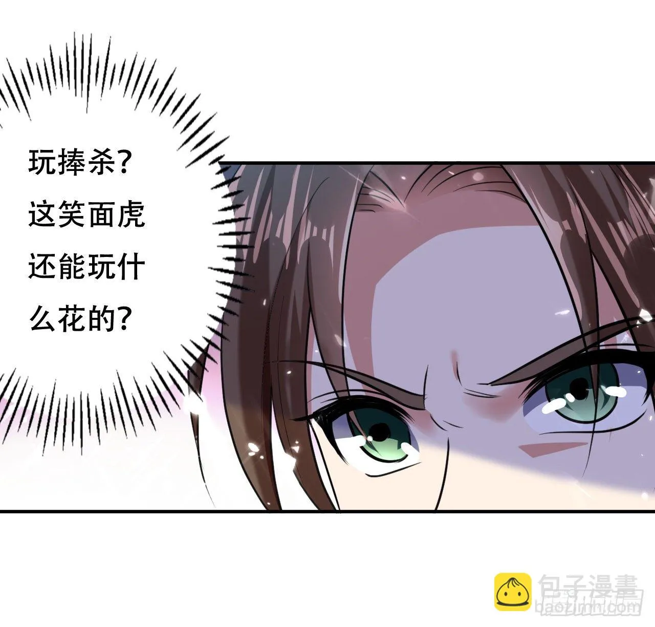 终归还是来一场武斗 第19页