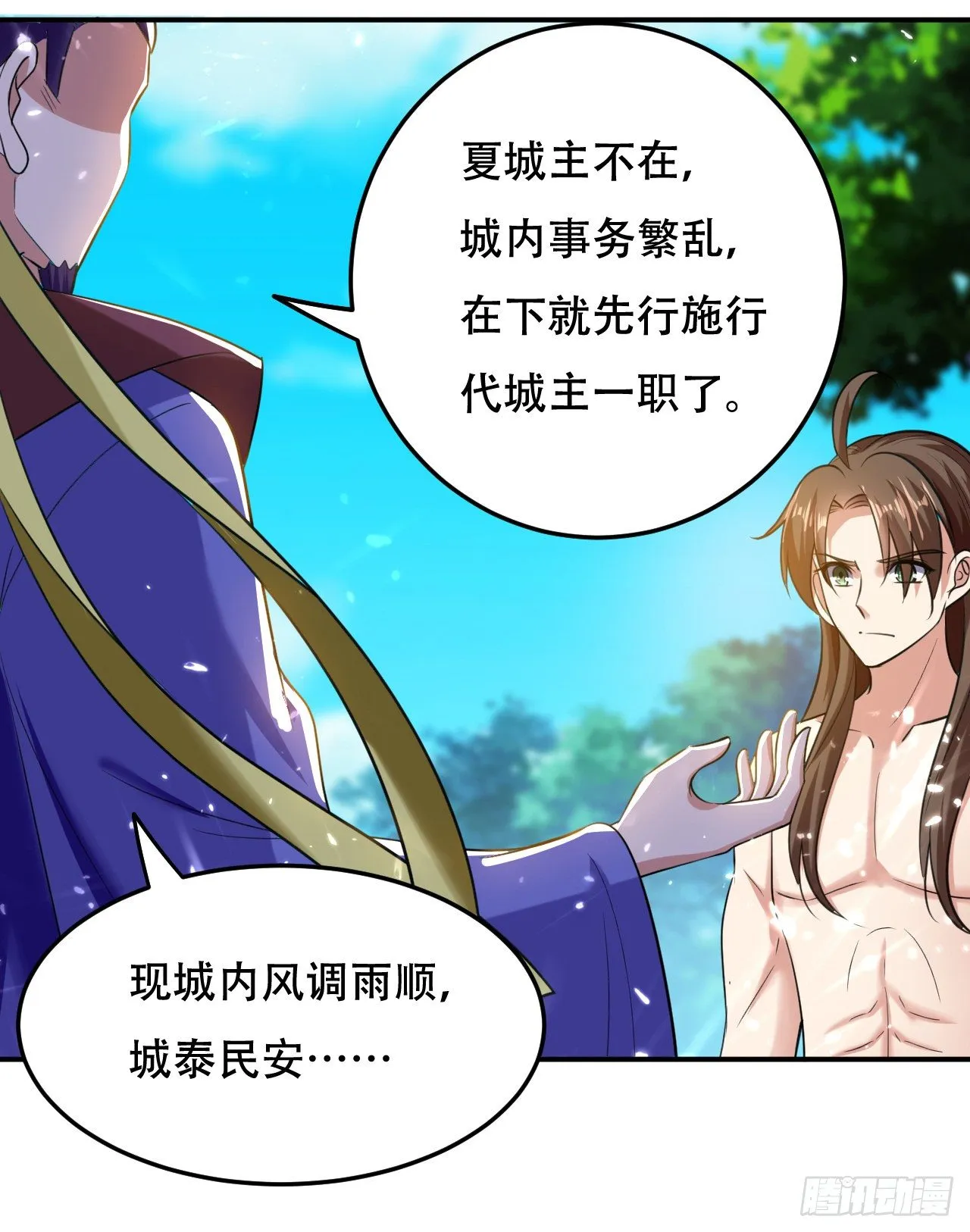 终归还是来一场武斗 第20页