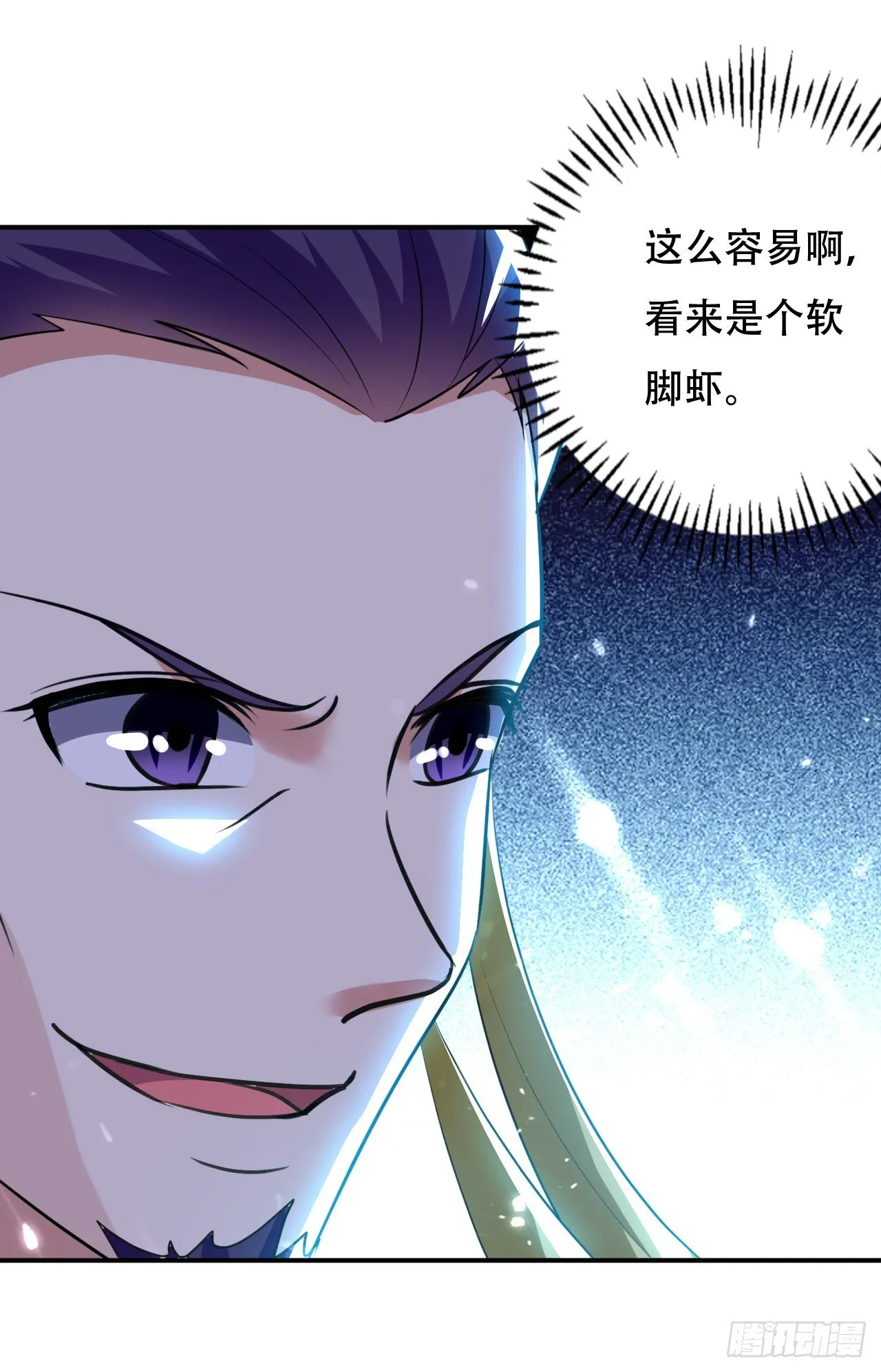 终归还是来一场武斗 第29页