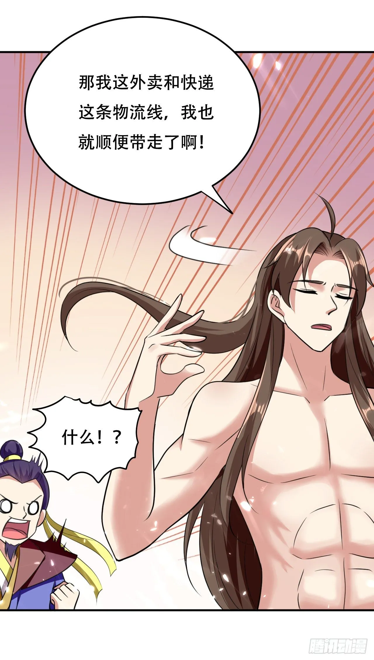 终归还是来一场武斗 第30页