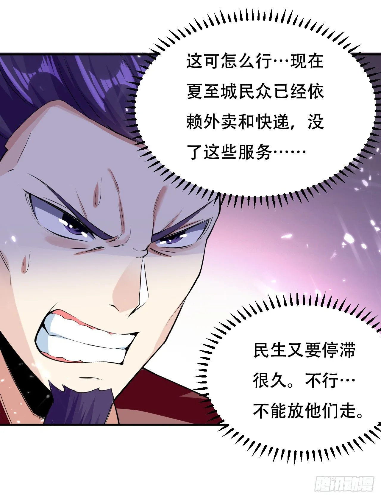 终归还是来一场武斗 第31页