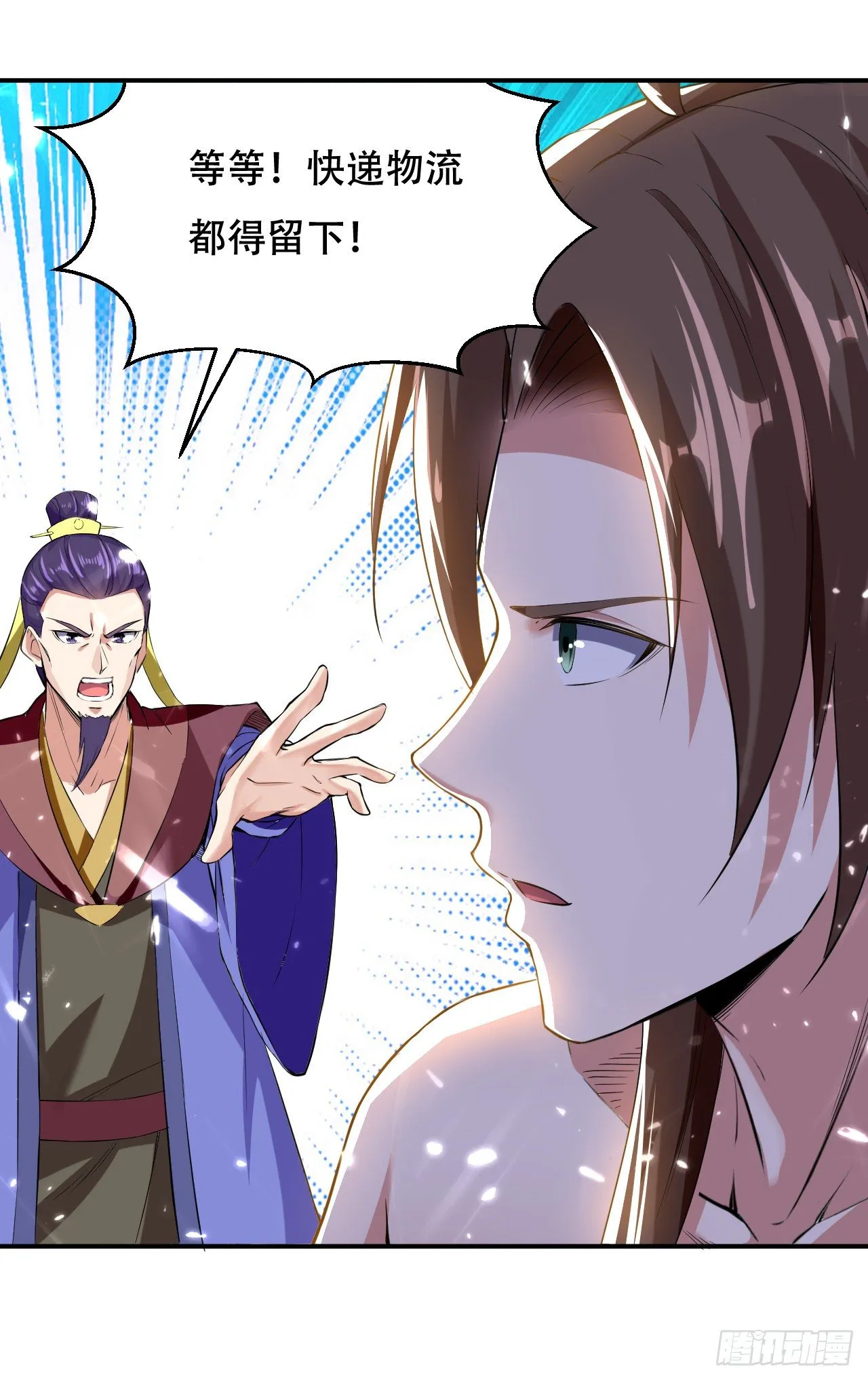 终归还是来一场武斗 第32页