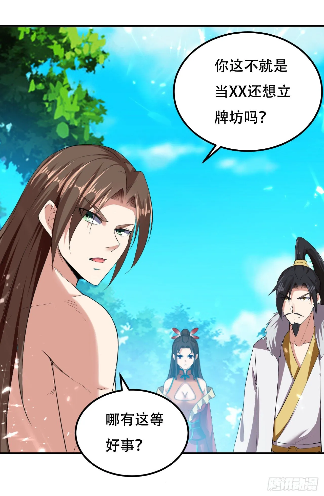 终归还是来一场武斗 第33页
