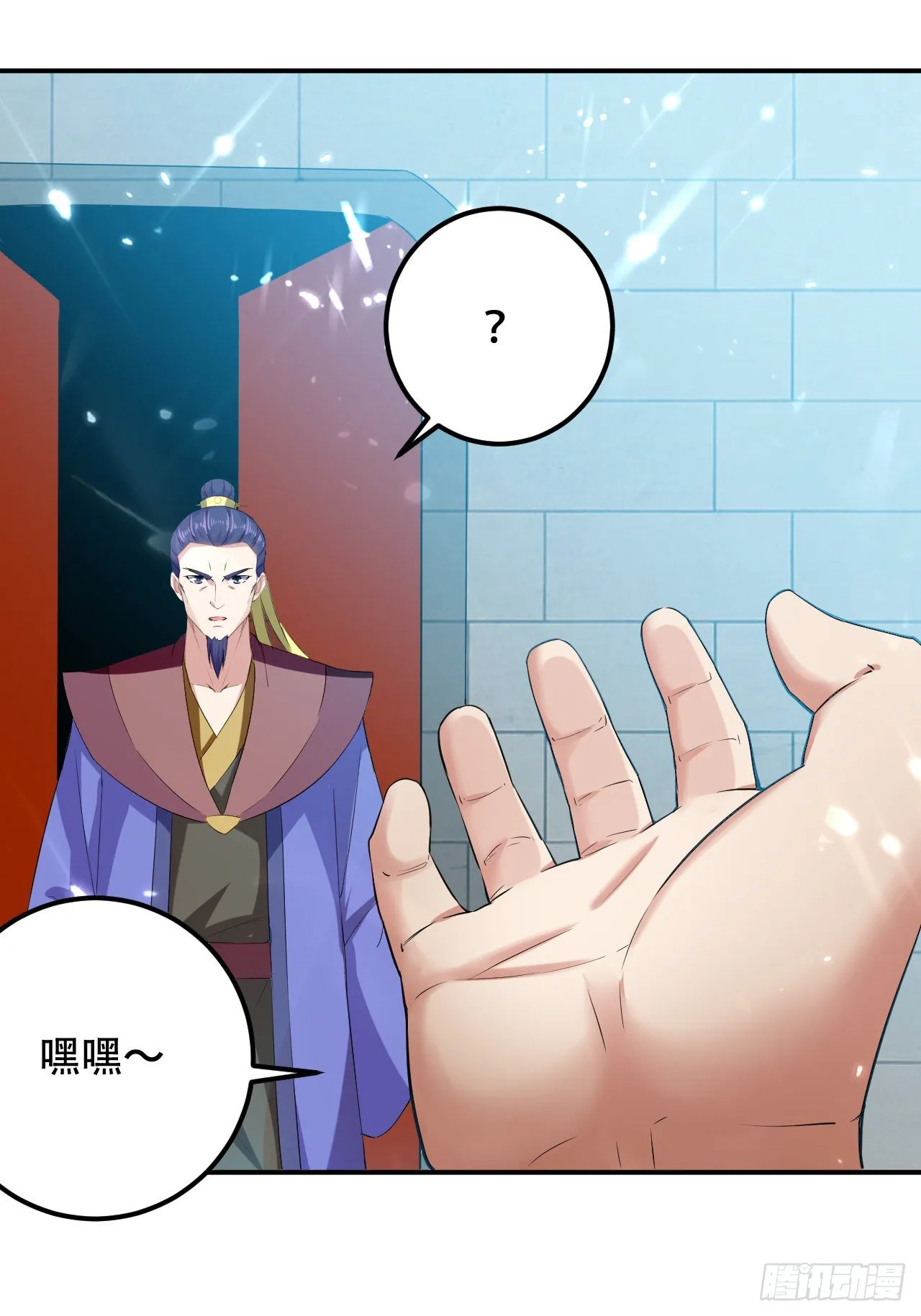 终归还是来一场武斗 第39页