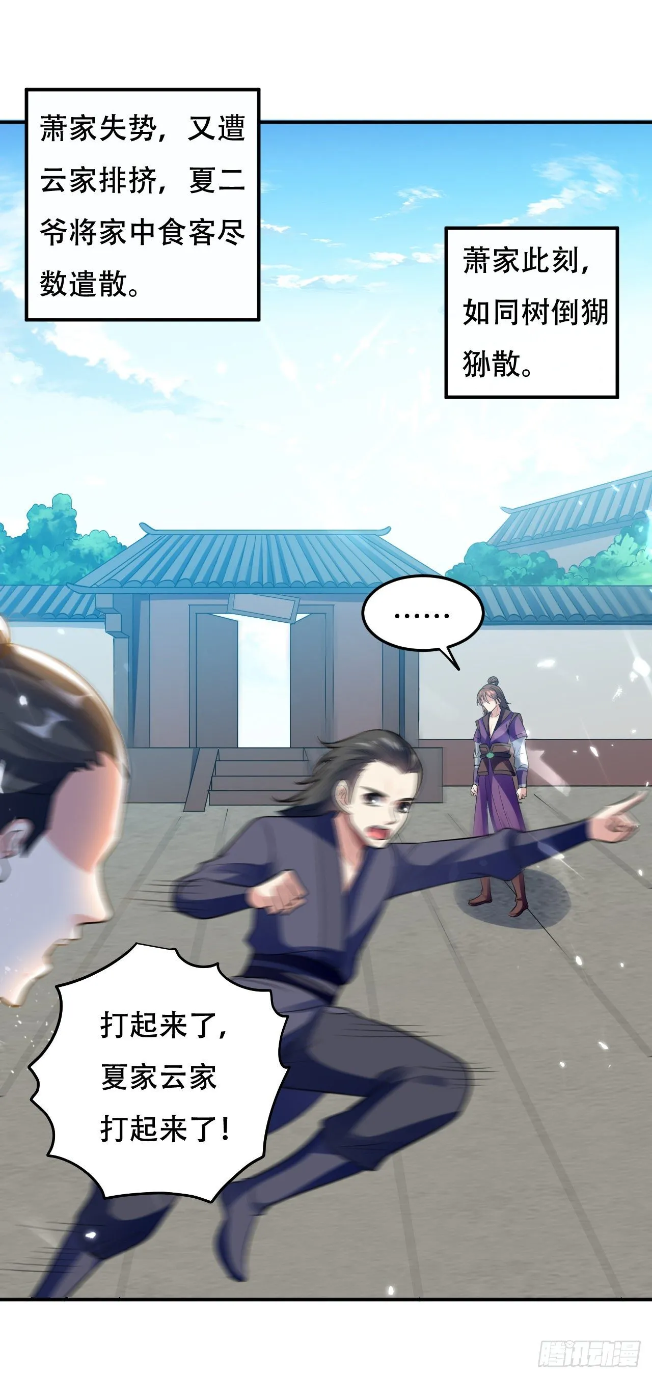 送走萧肃 第1页