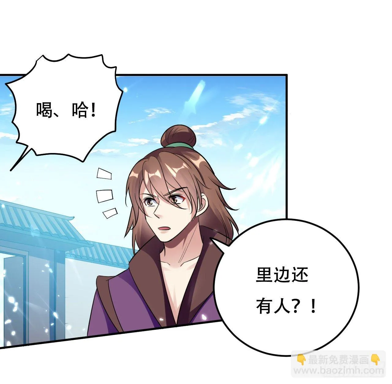 送走萧肃 第2页