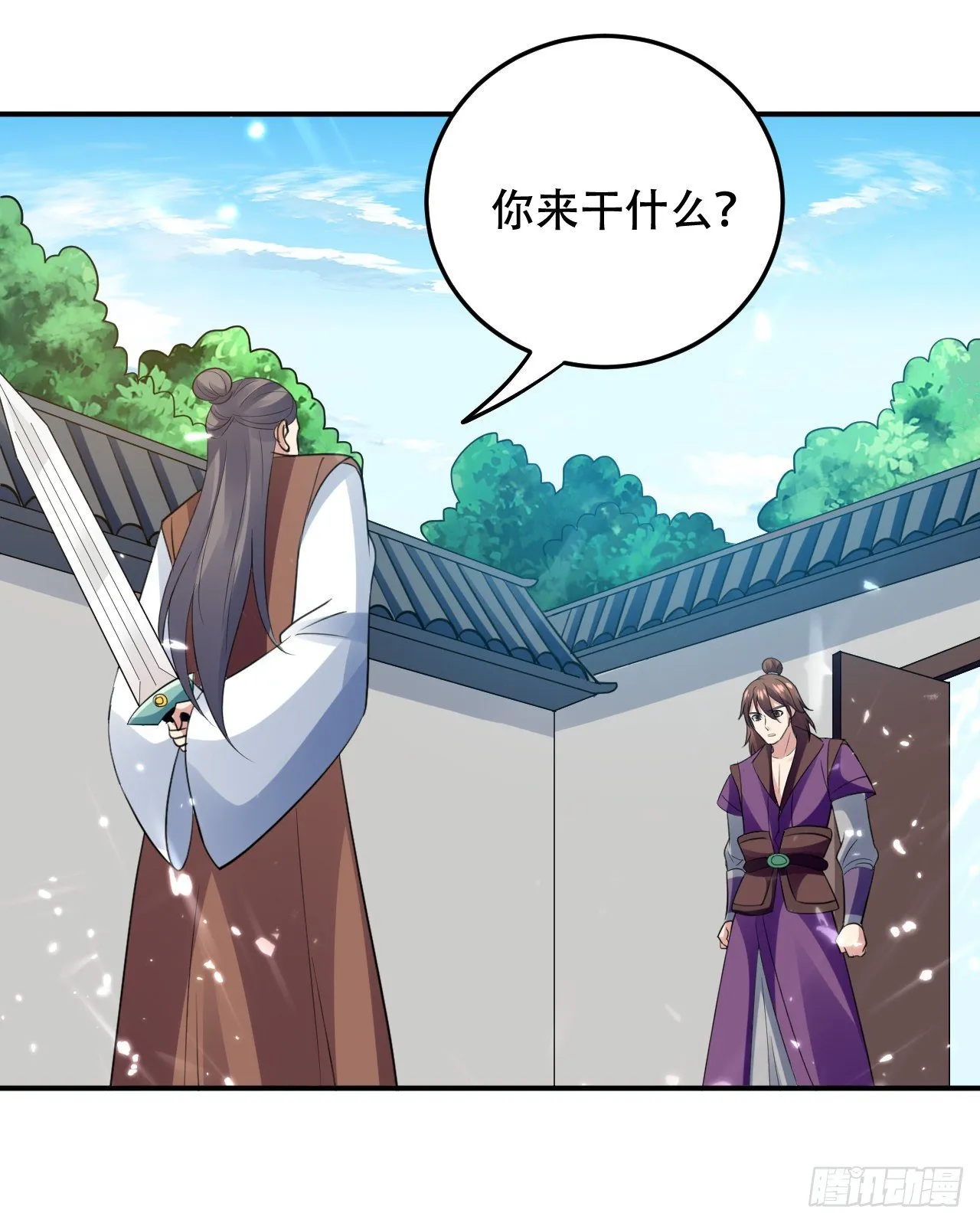 送走萧肃 第6页