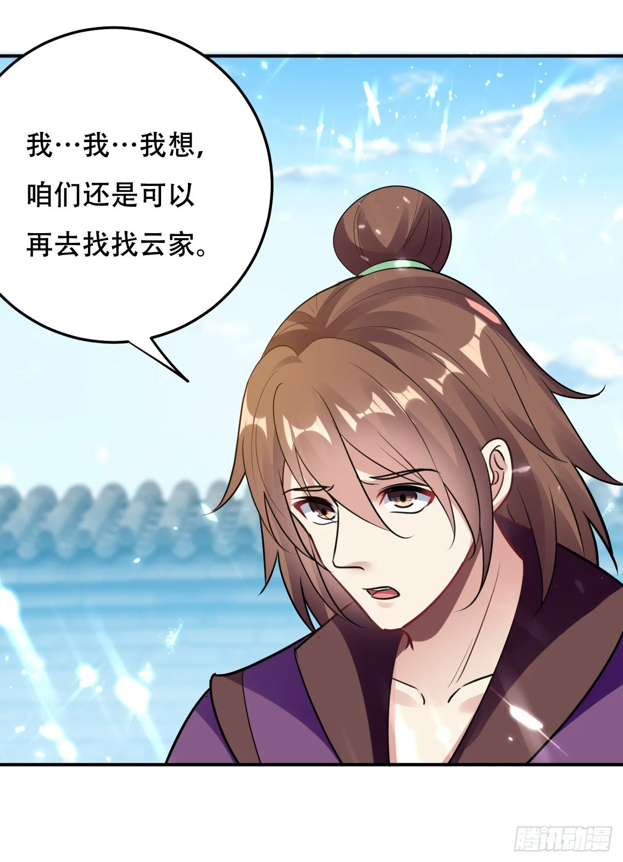 送走萧肃 第7页