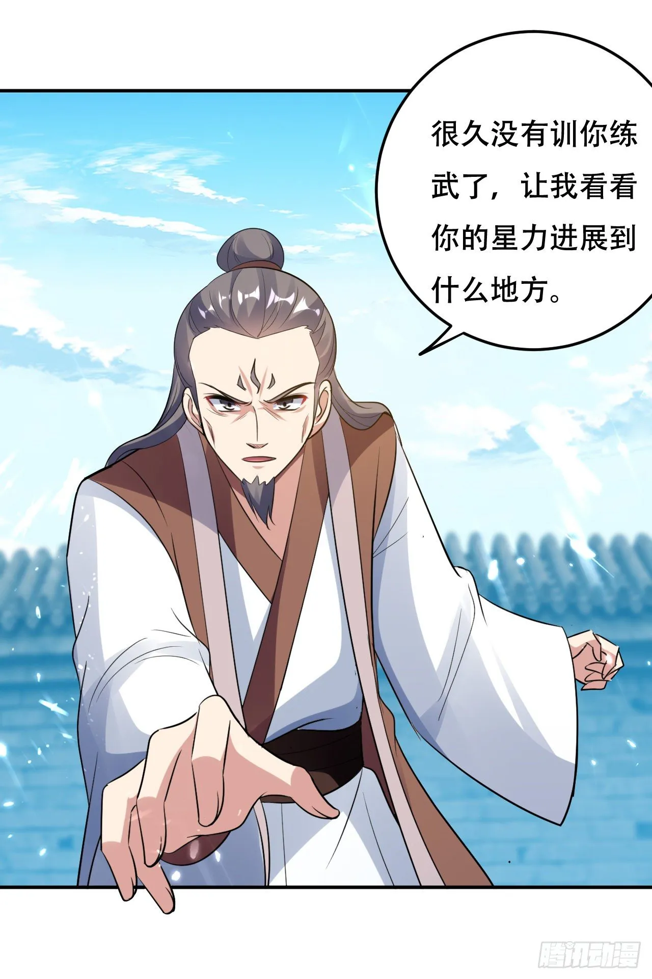 送走萧肃 第9页
