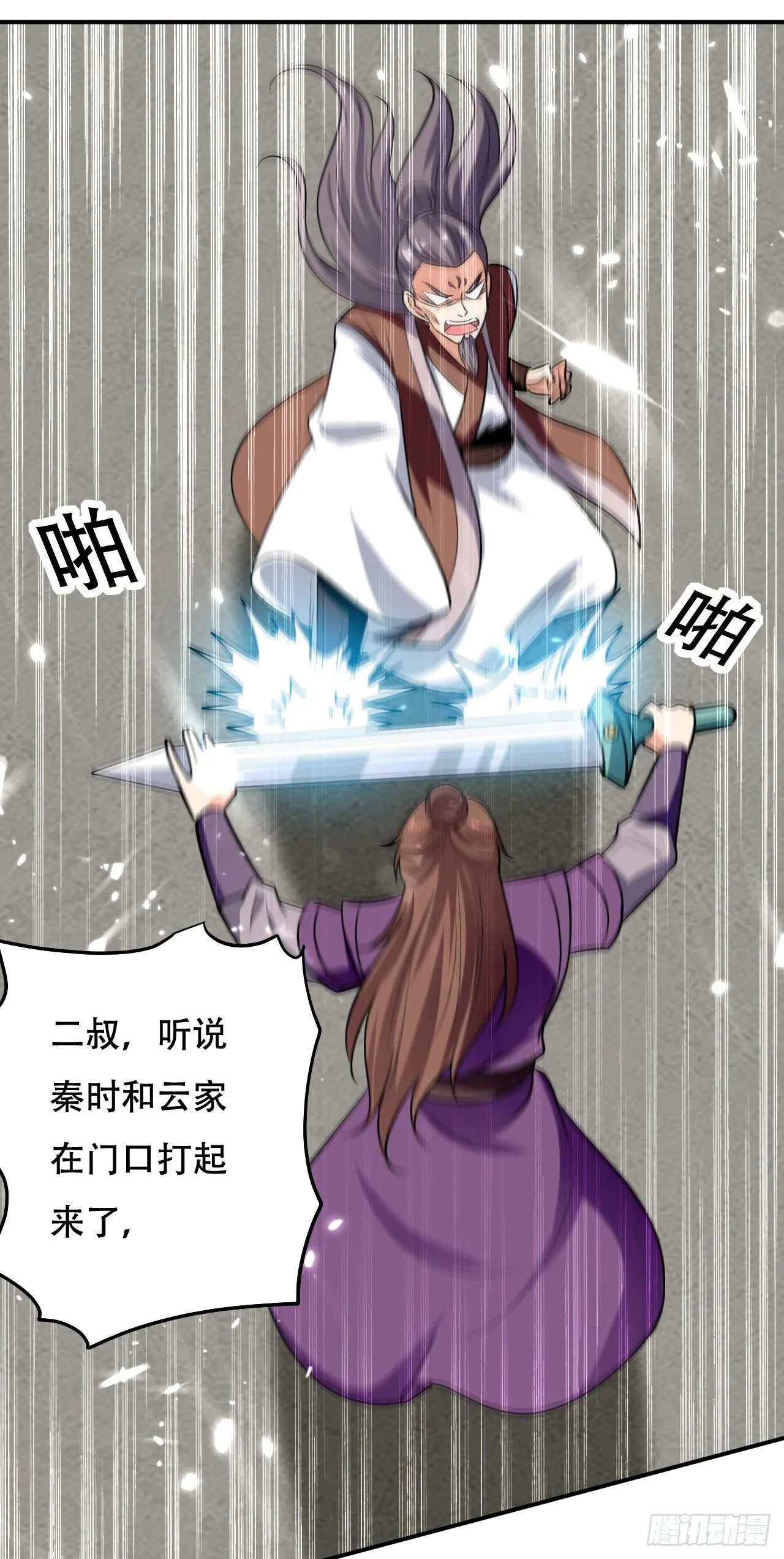 送走萧肃 第13页