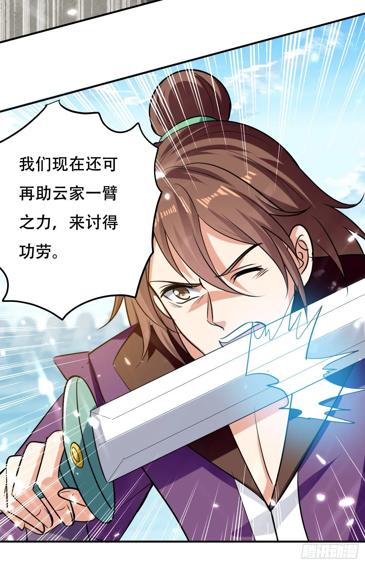 送走萧肃 第14页