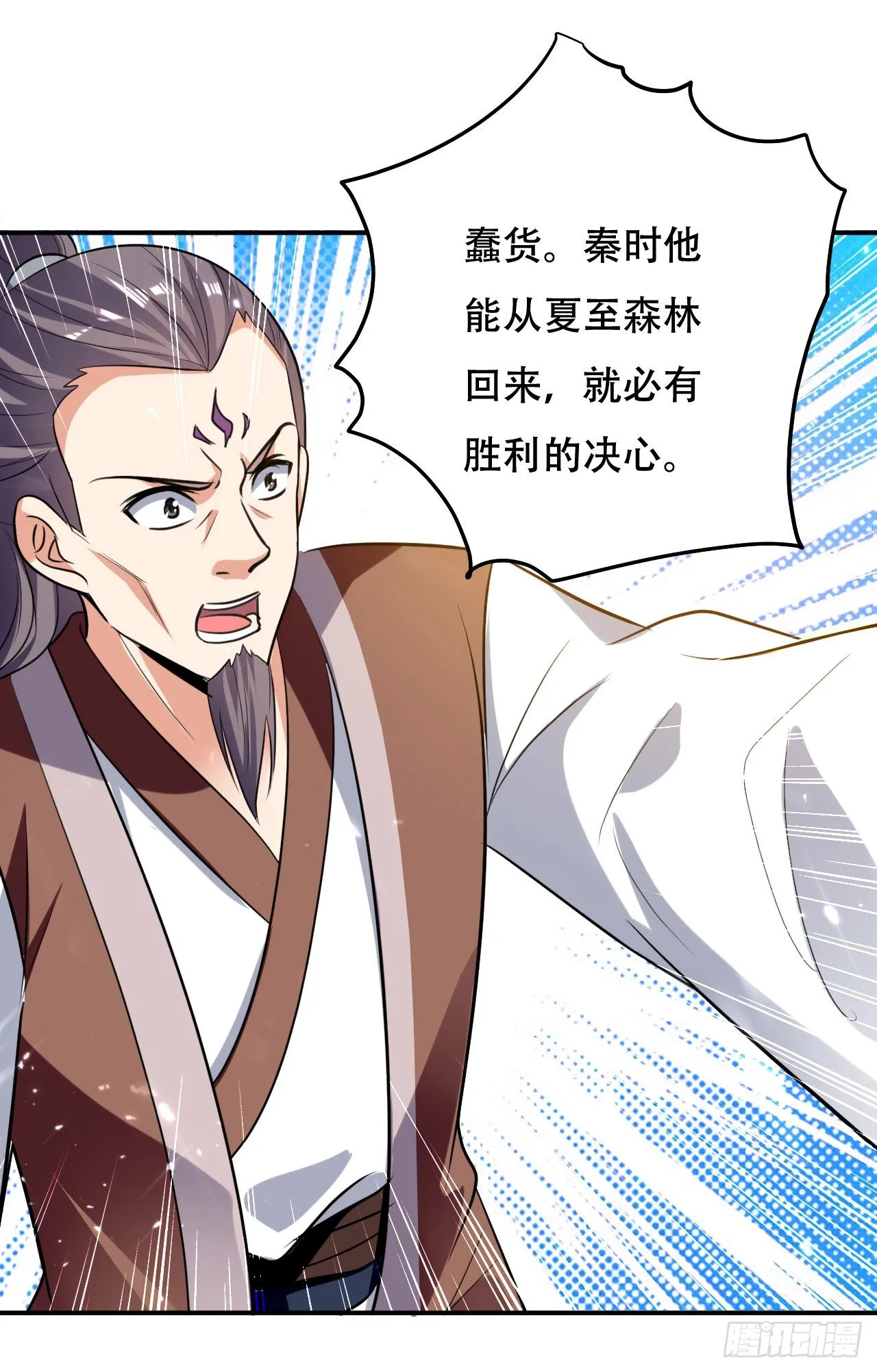 送走萧肃 第15页