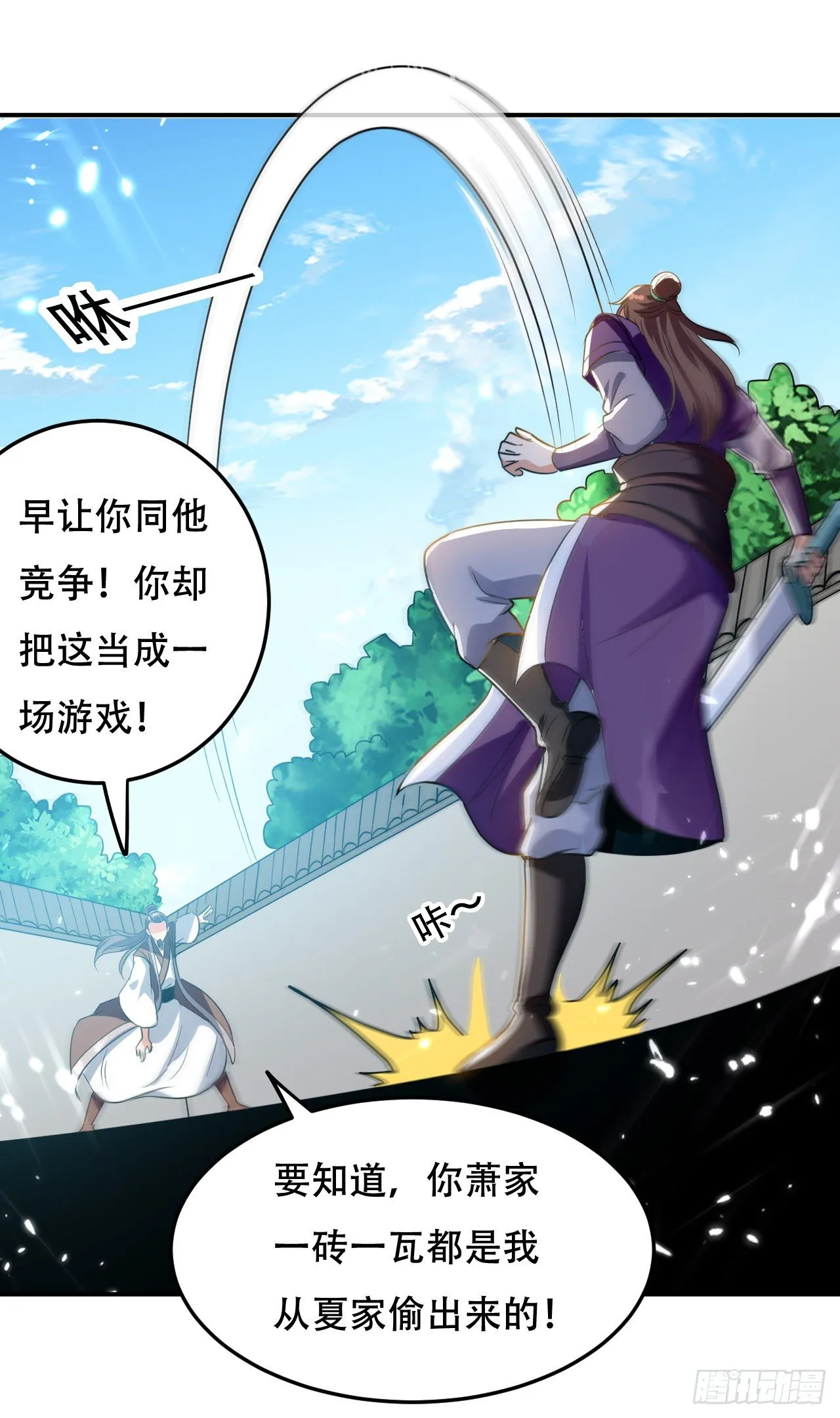 送走萧肃 第16页