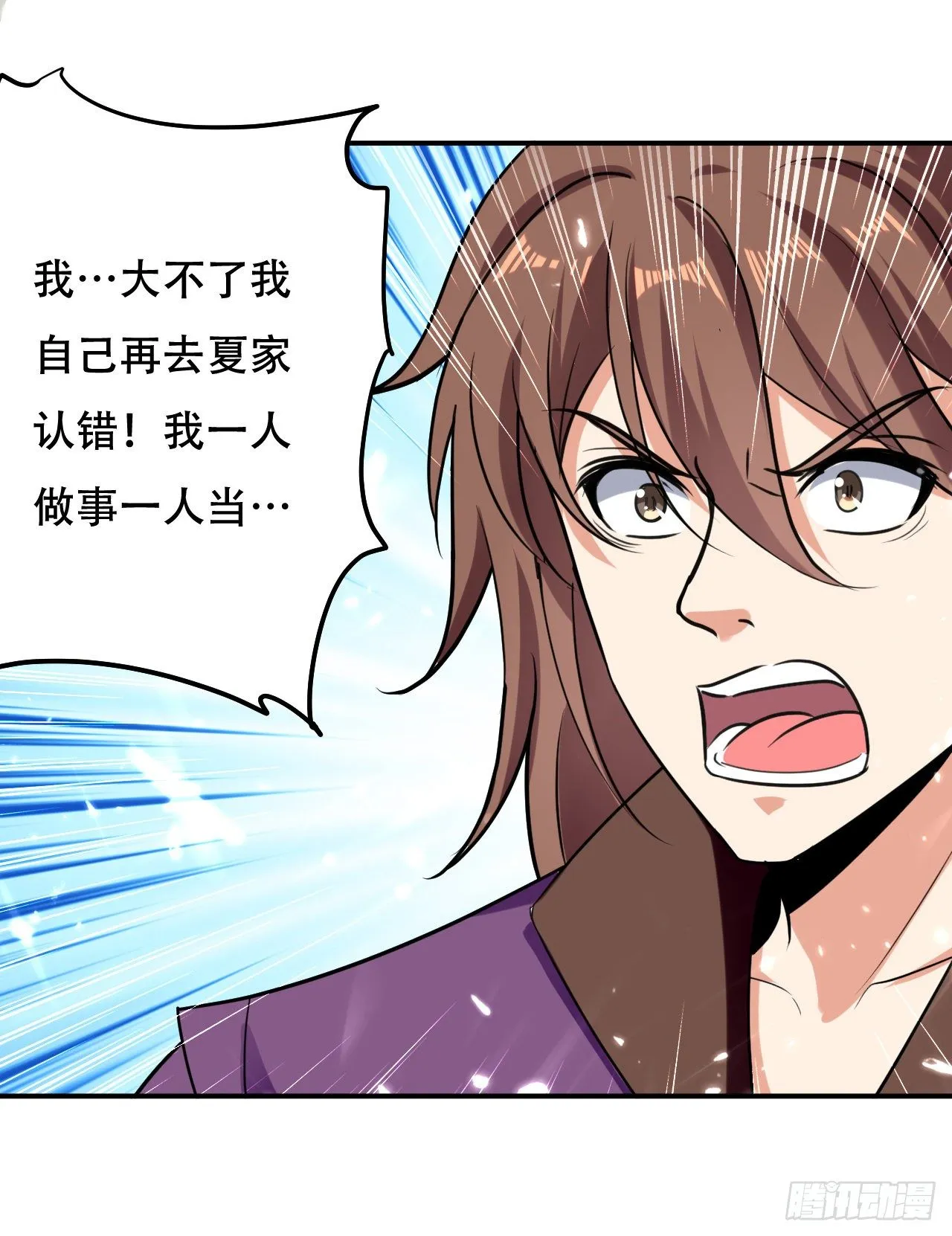 送走萧肃 第18页