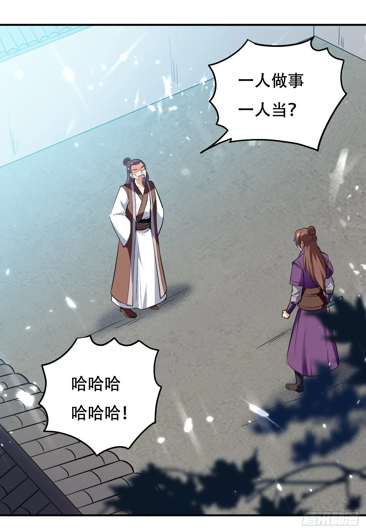 送走萧肃 第19页