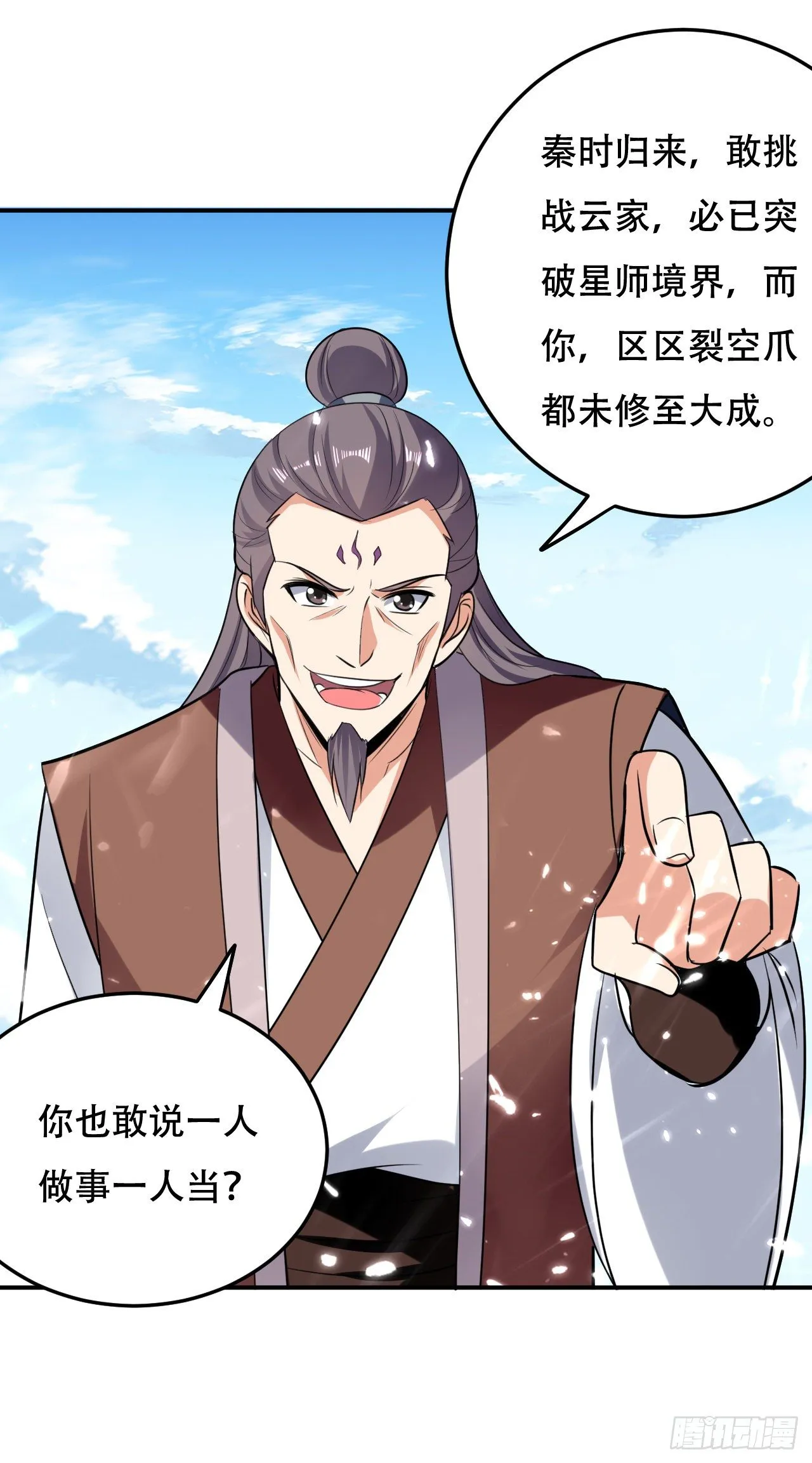 送走萧肃 第20页