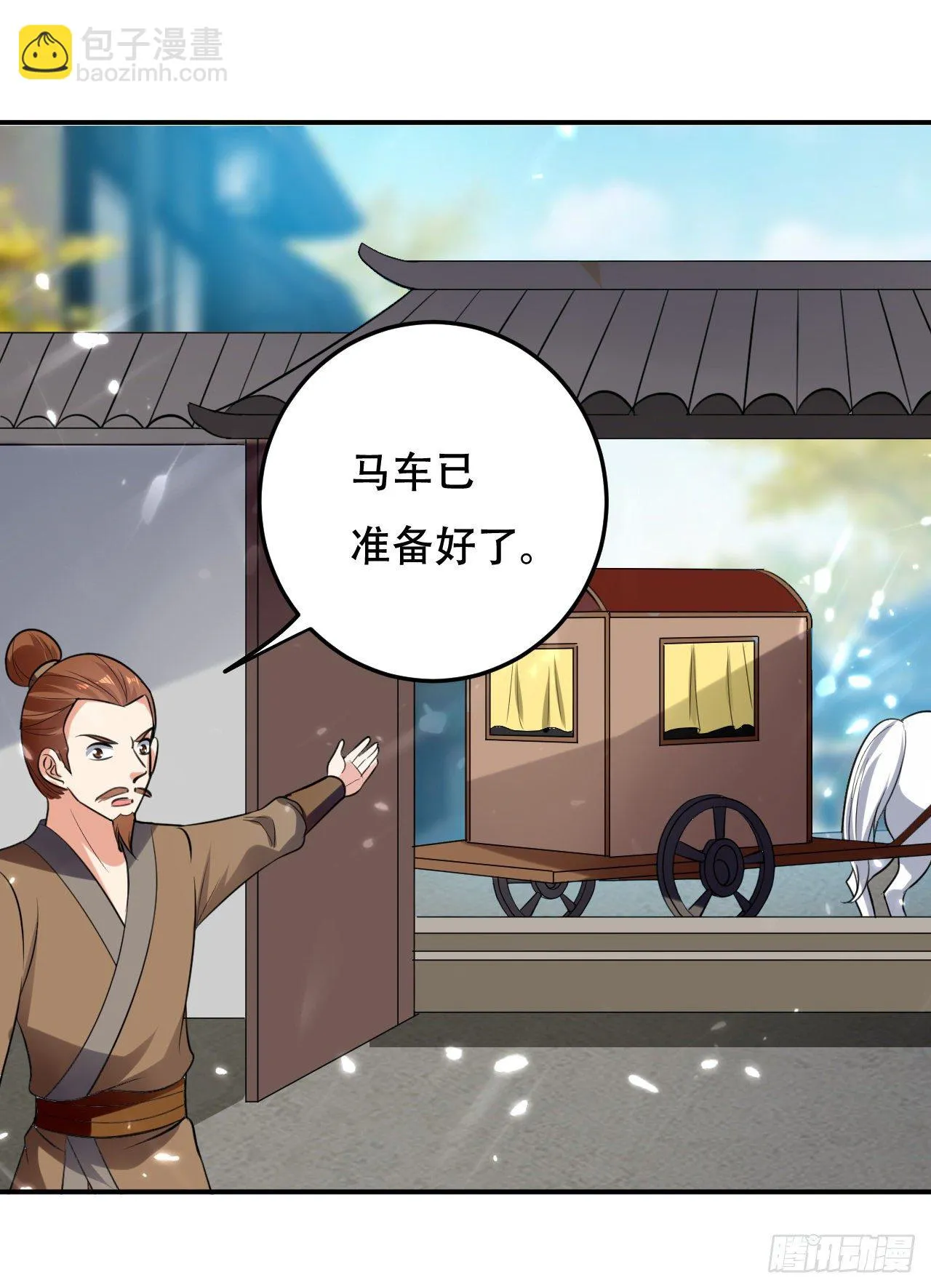 送走萧肃 第22页