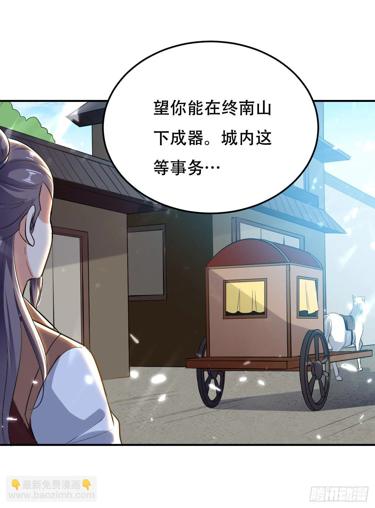 送走萧肃 第24页