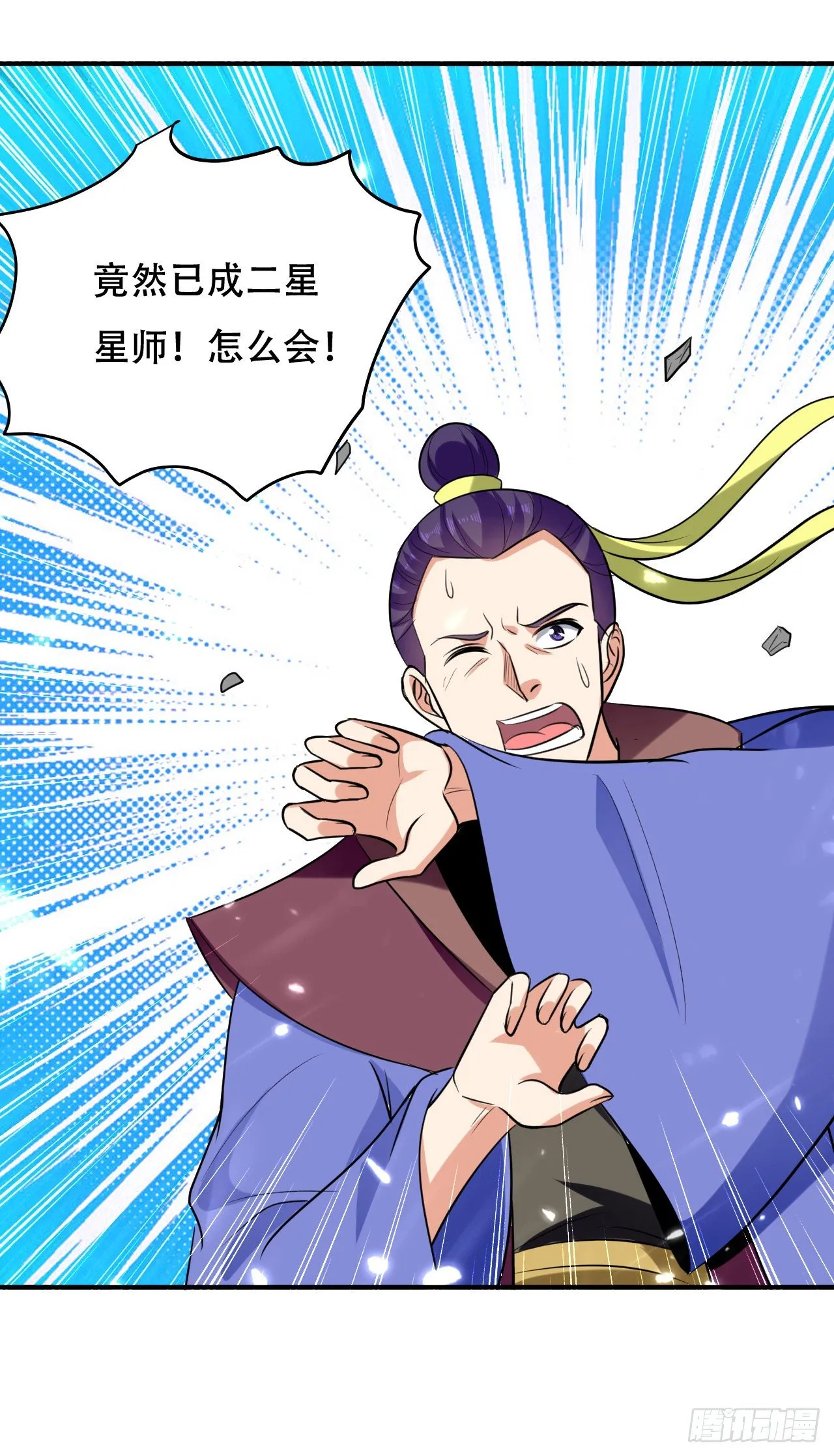 送走萧肃 第26页