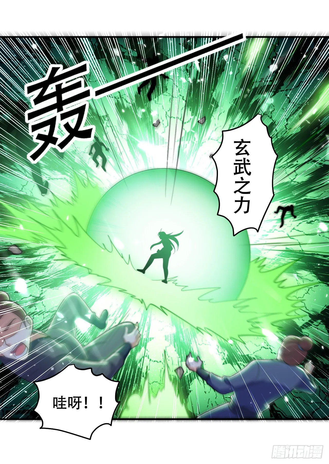 送走萧肃 第30页