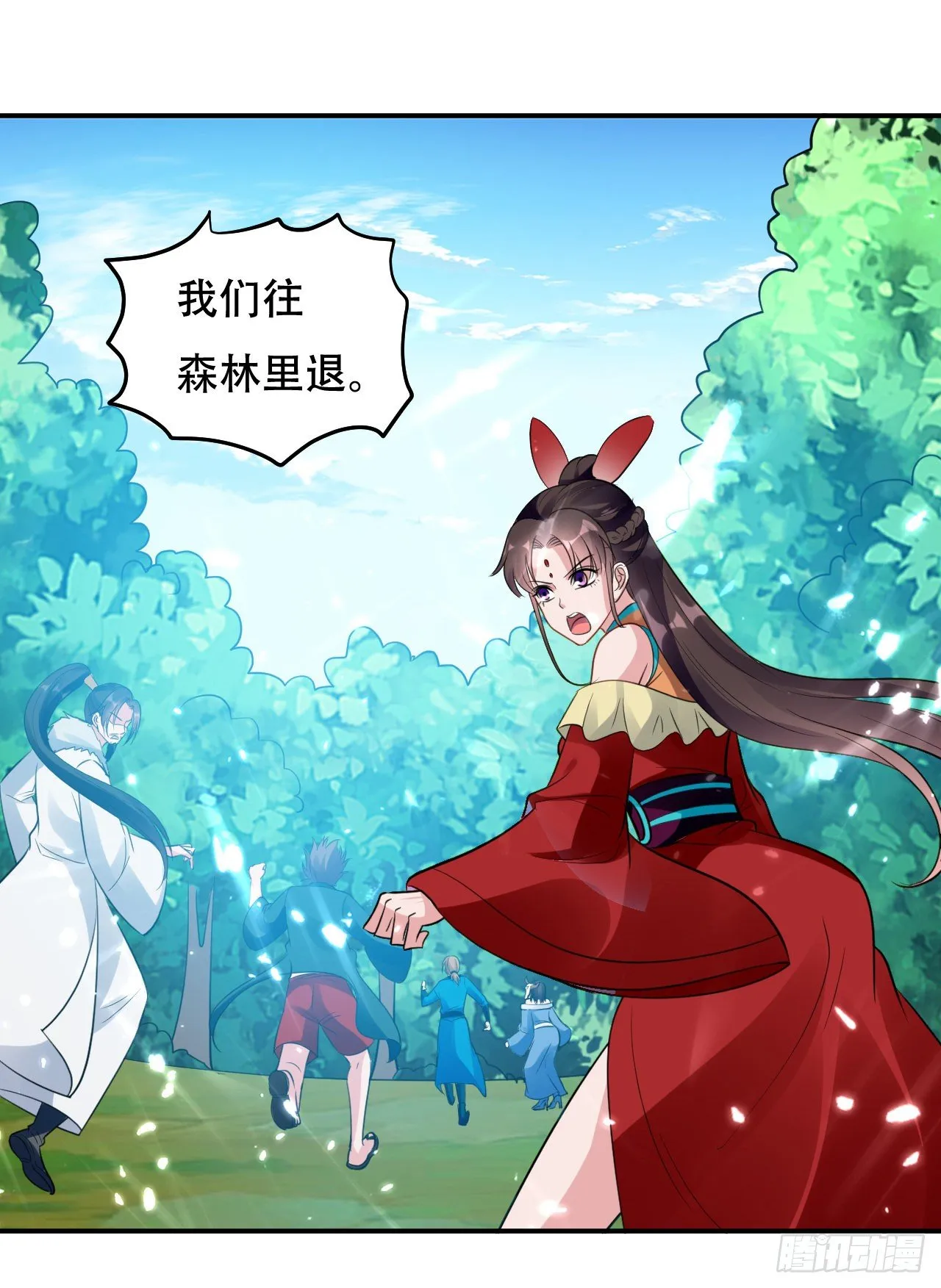 送走萧肃 第36页