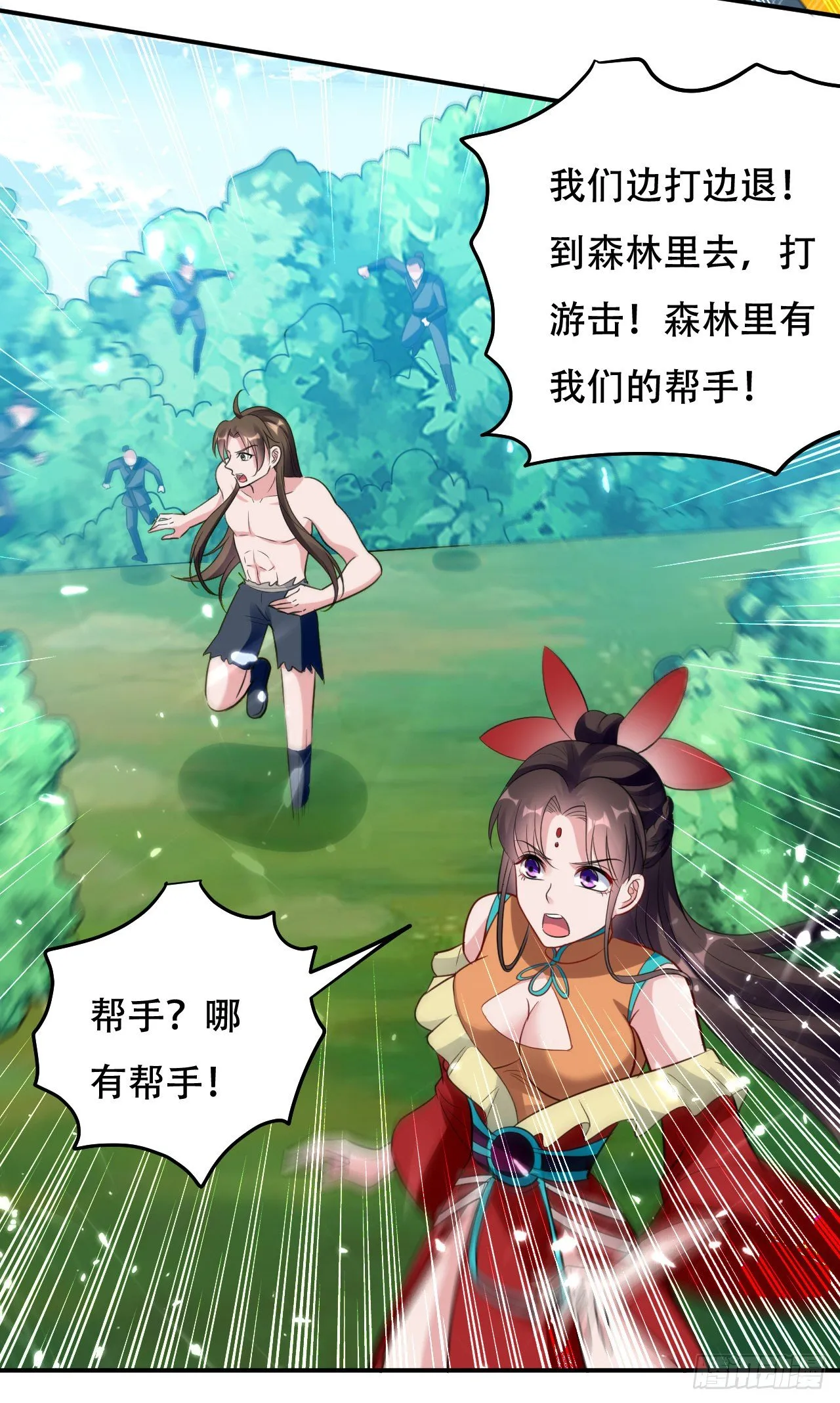 送走萧肃 第38页