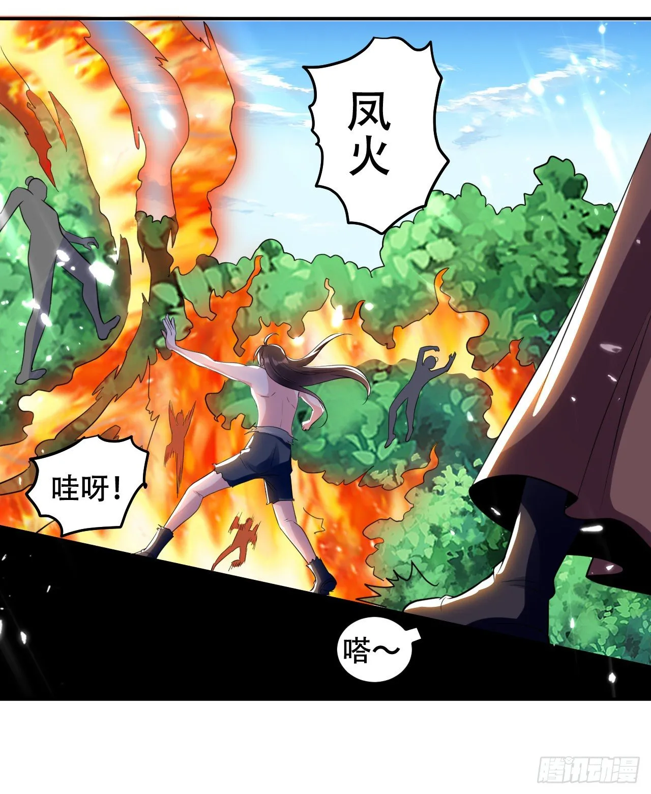 送走萧肃 第40页