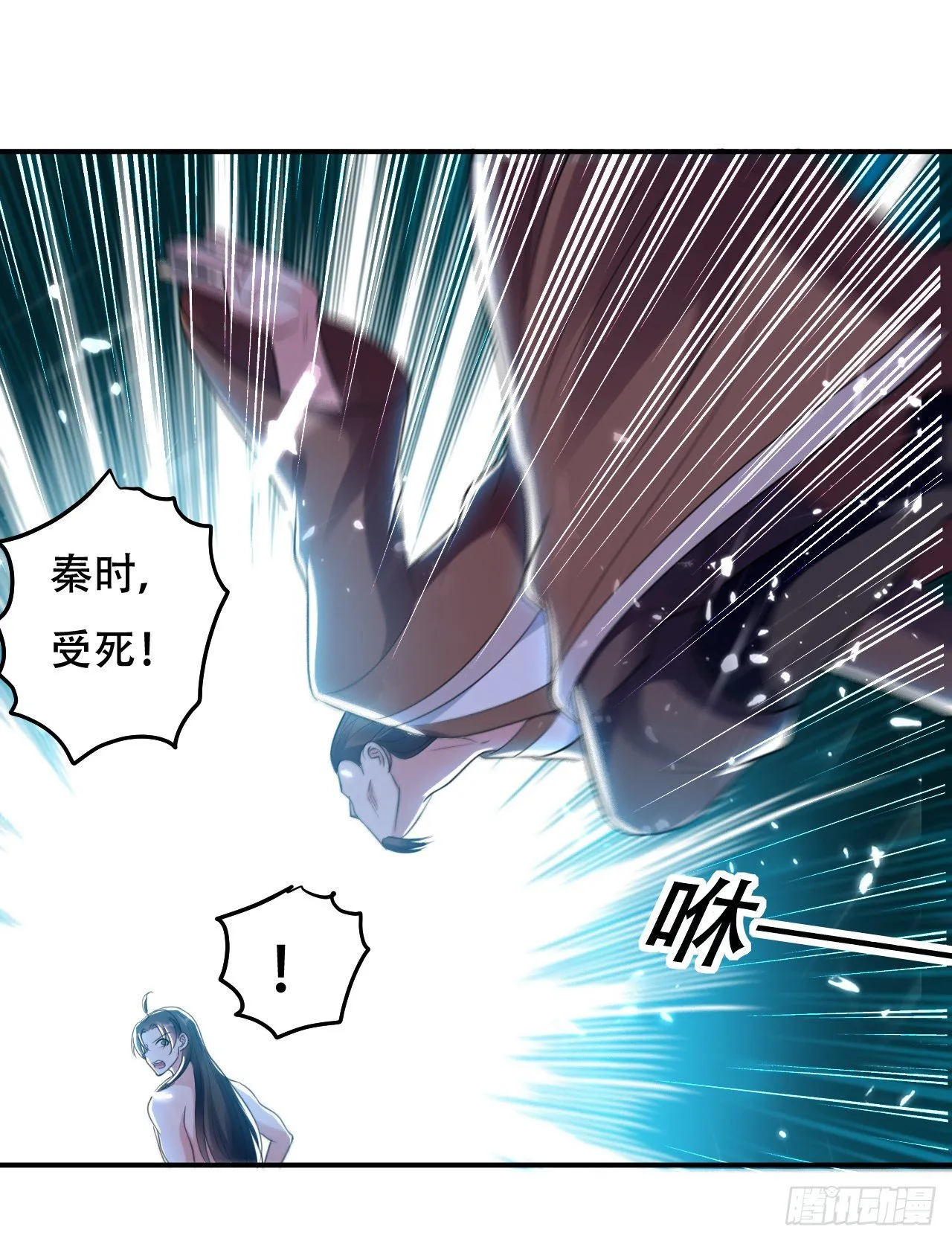 送走萧肃 第41页