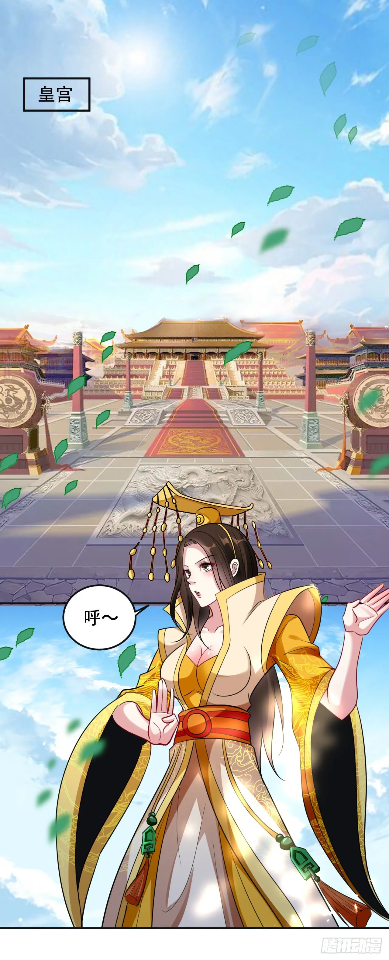 大越的少女皇帝 第1页