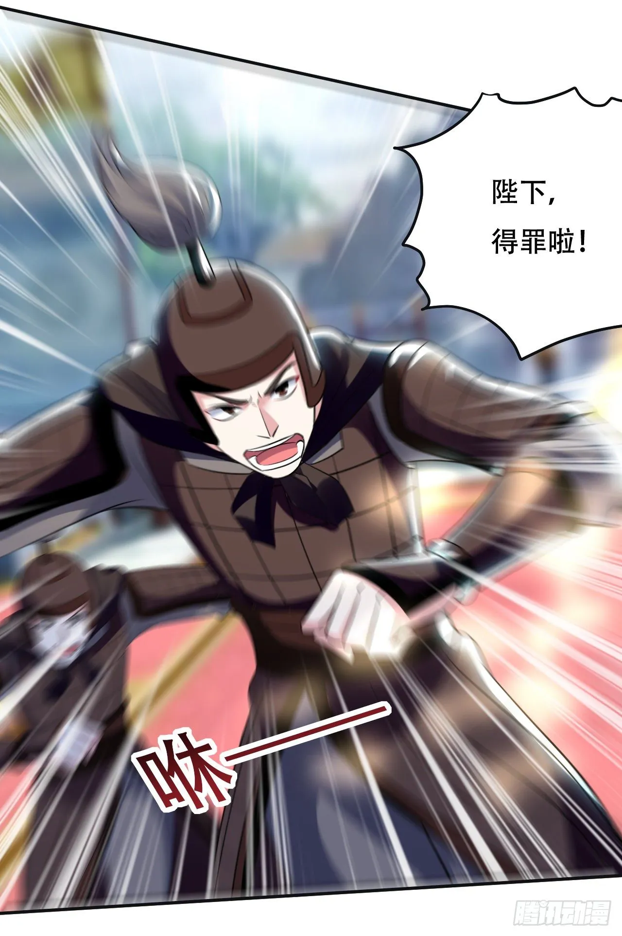 大越的少女皇帝 第3页