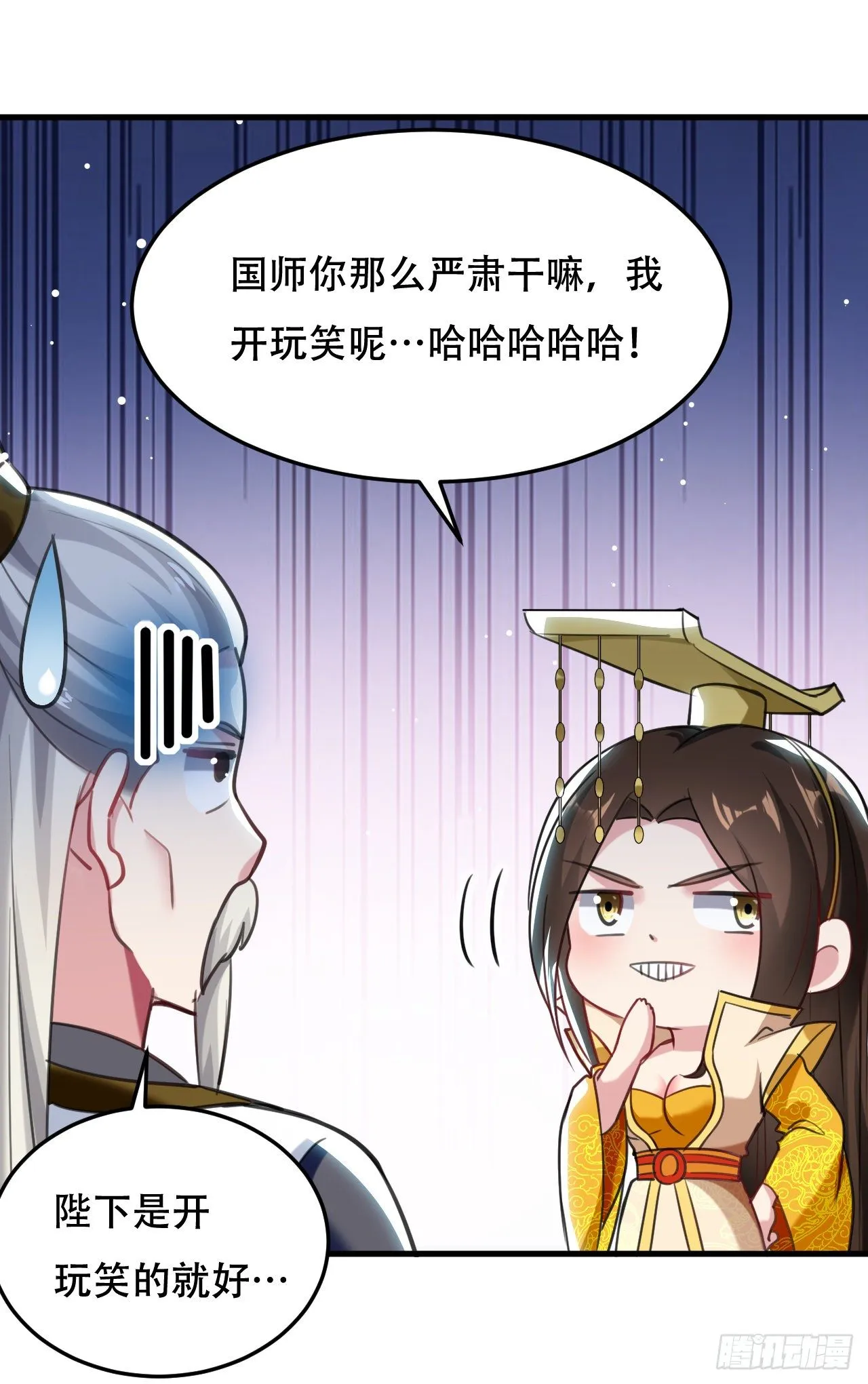 大越的少女皇帝 第10页