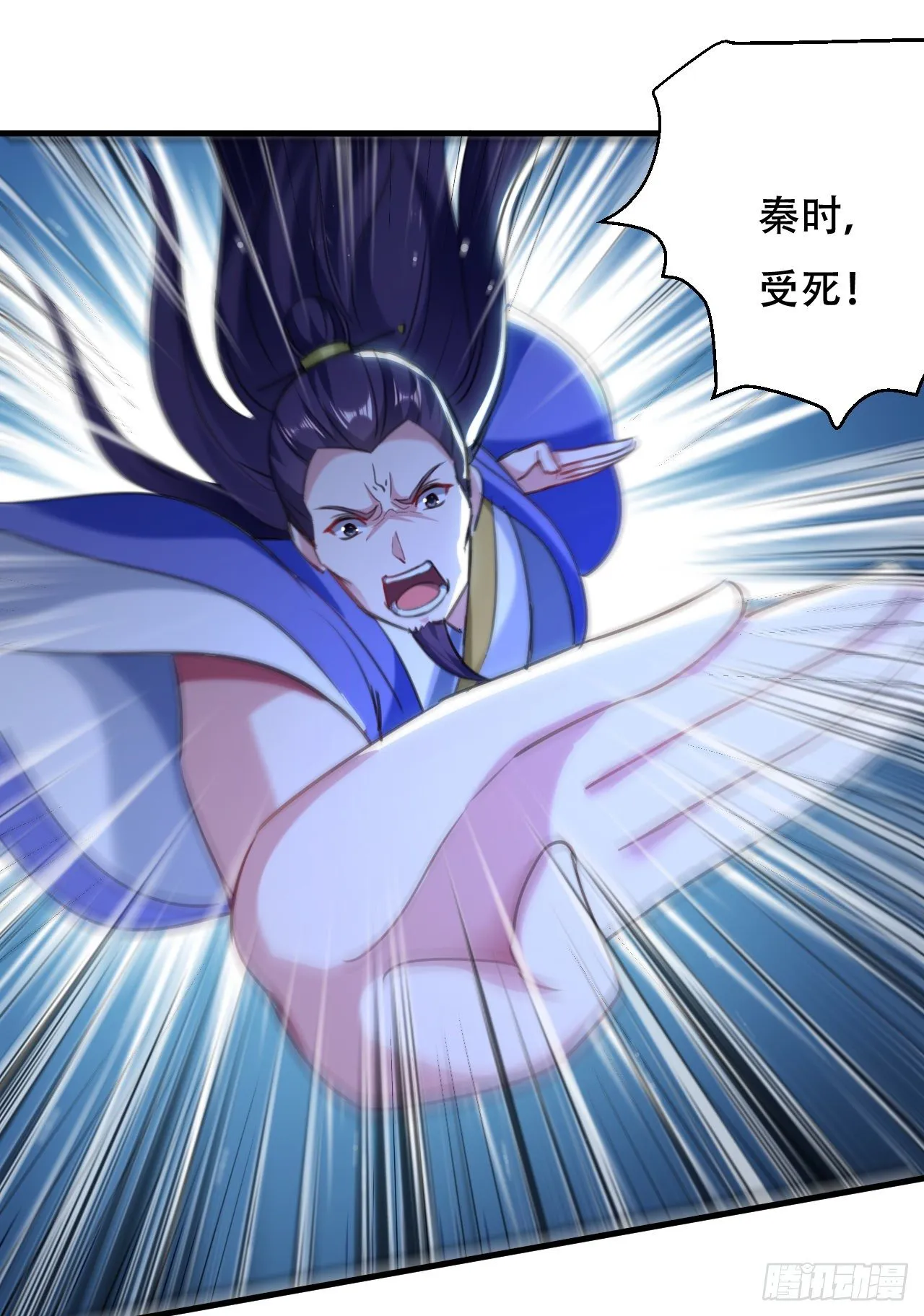 大越的少女皇帝 第15页