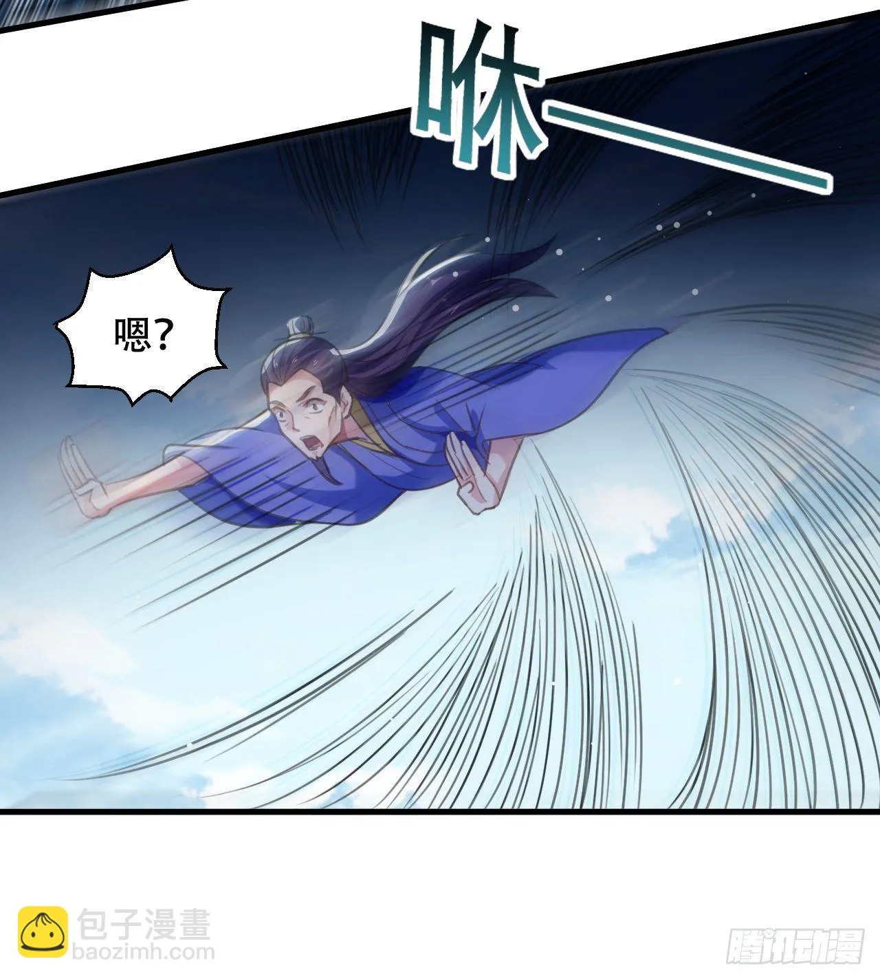 大越的少女皇帝 第16页