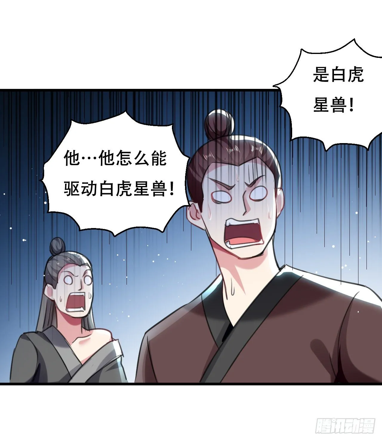 大越的少女皇帝 第18页