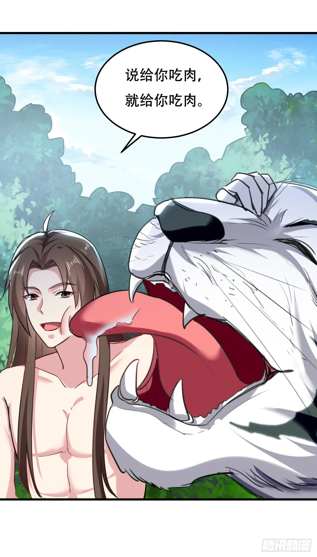 大越的少女皇帝 第20页