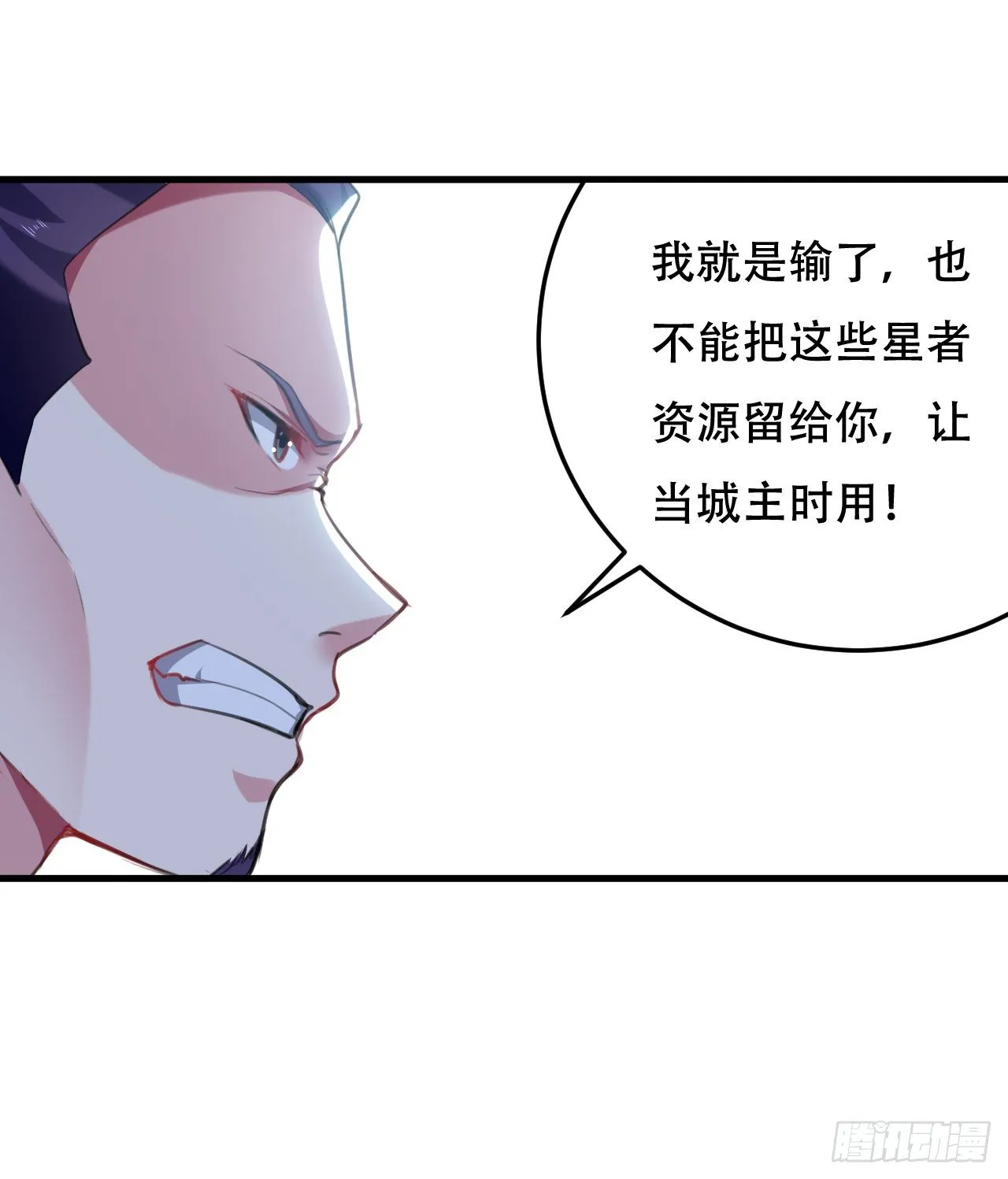 大越的少女皇帝 第22页