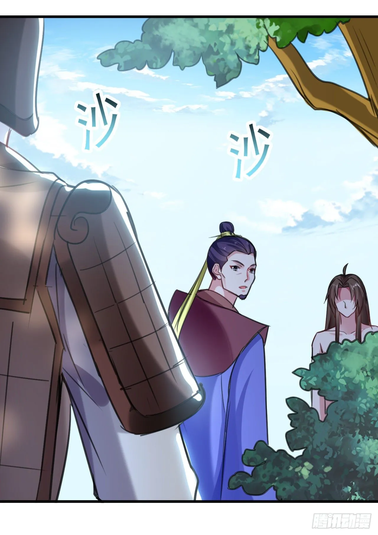 大越的少女皇帝 第23页