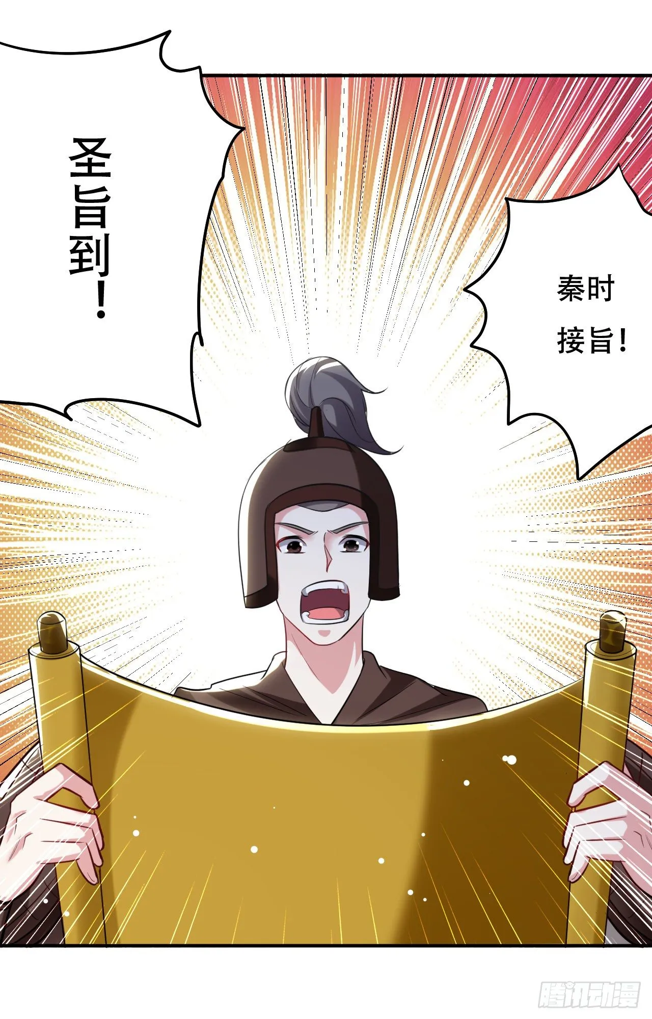 大越的少女皇帝 第32页