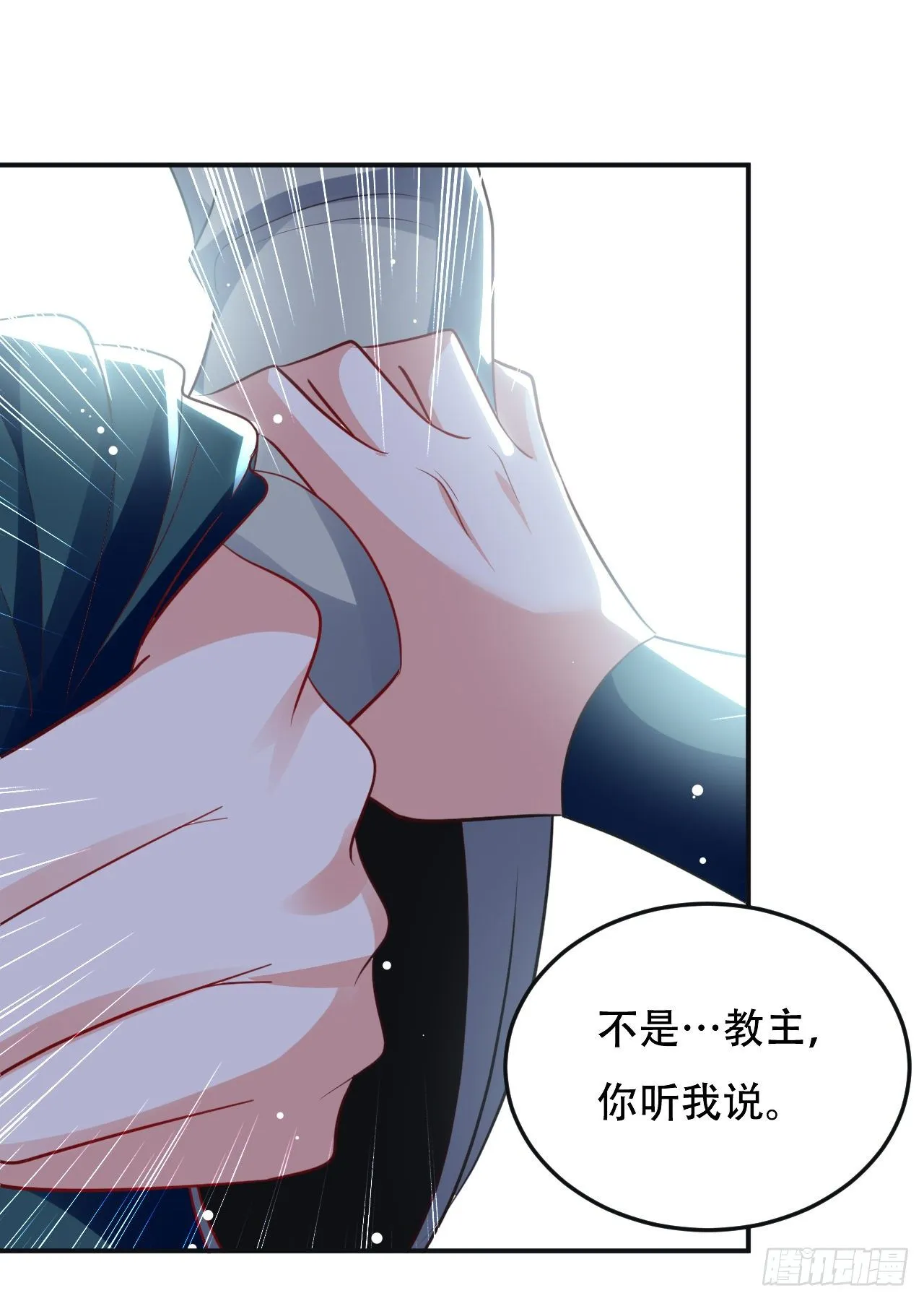 夏至城城主 第3页