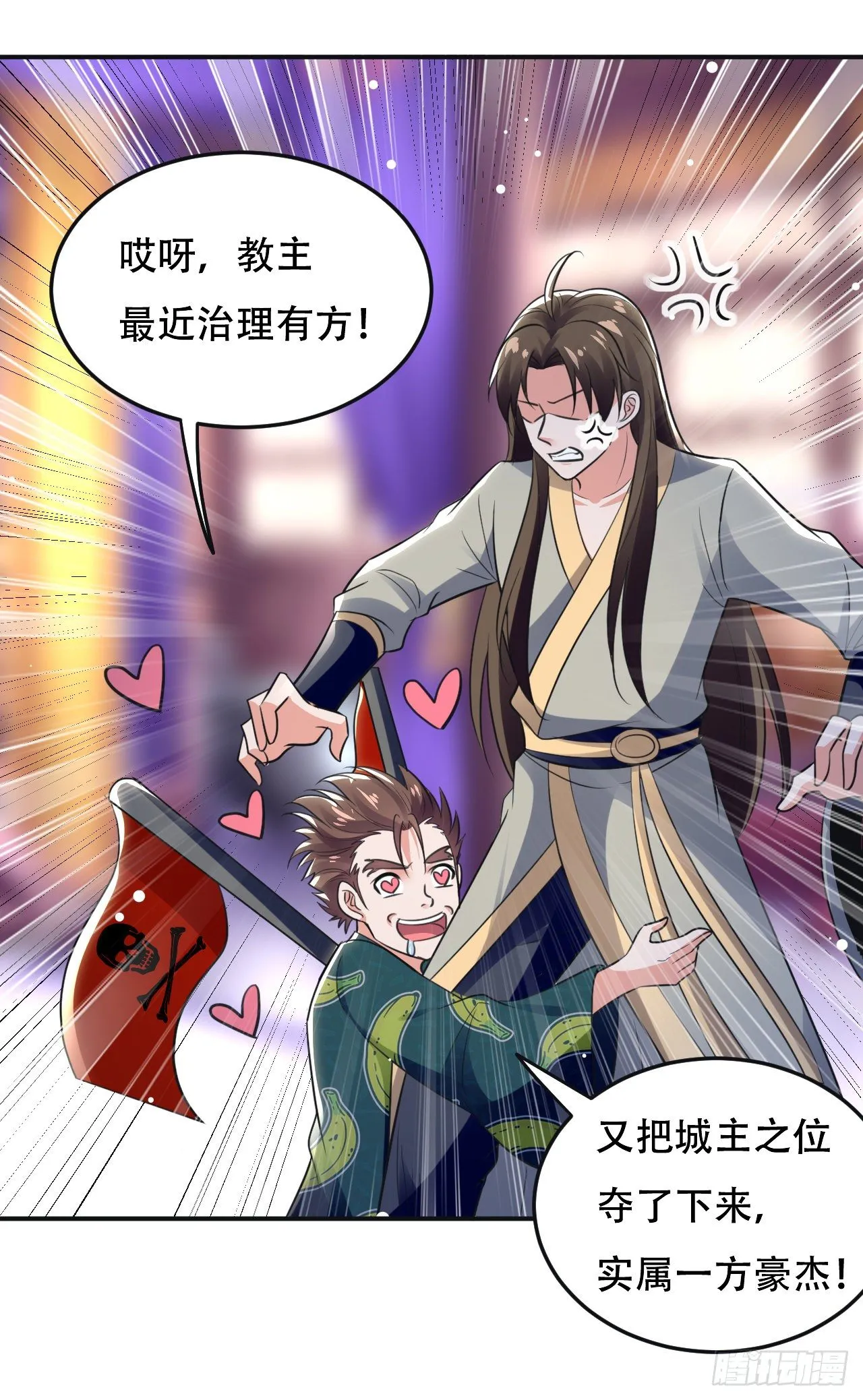 夏至城城主 第6页