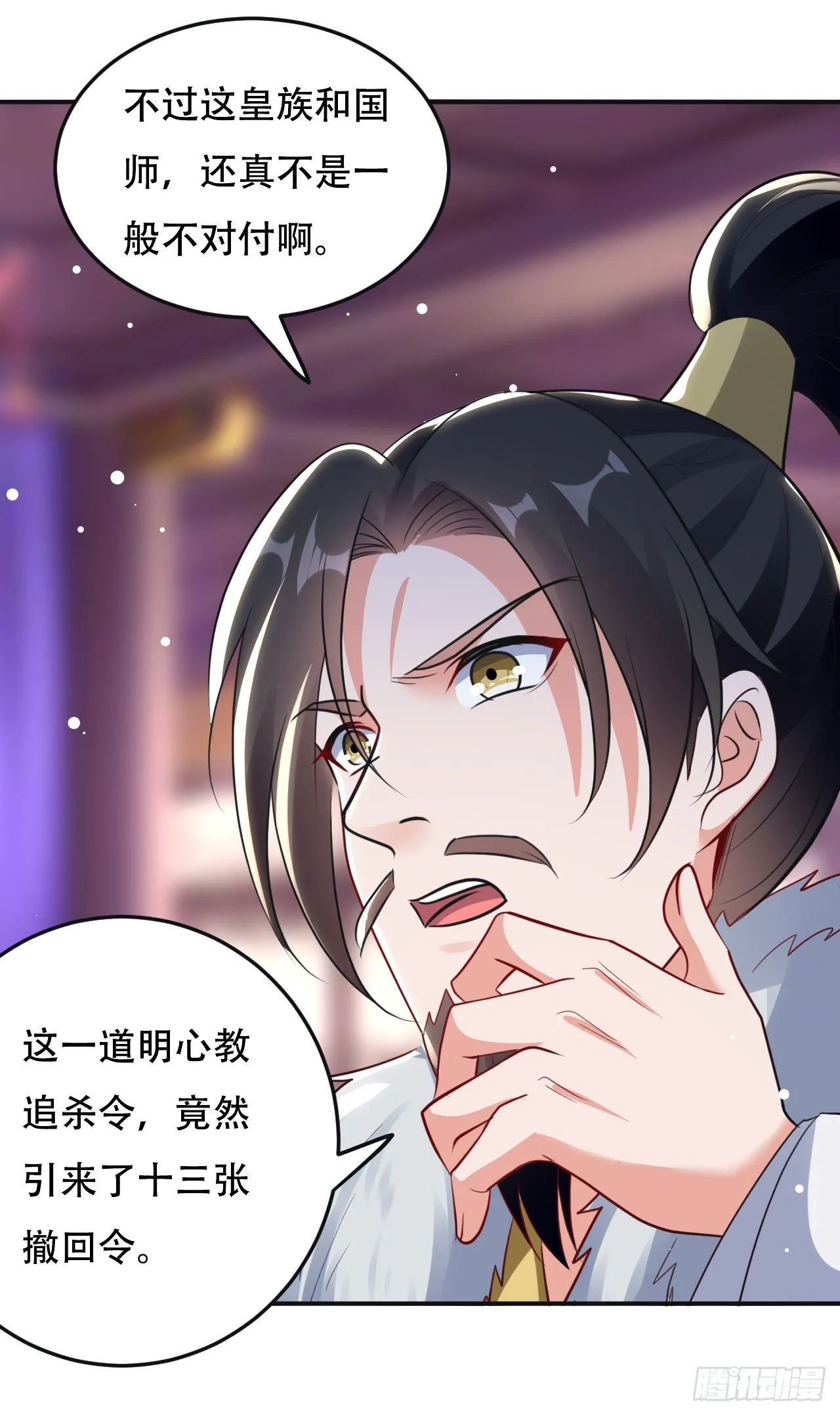 夏至城城主 第8页