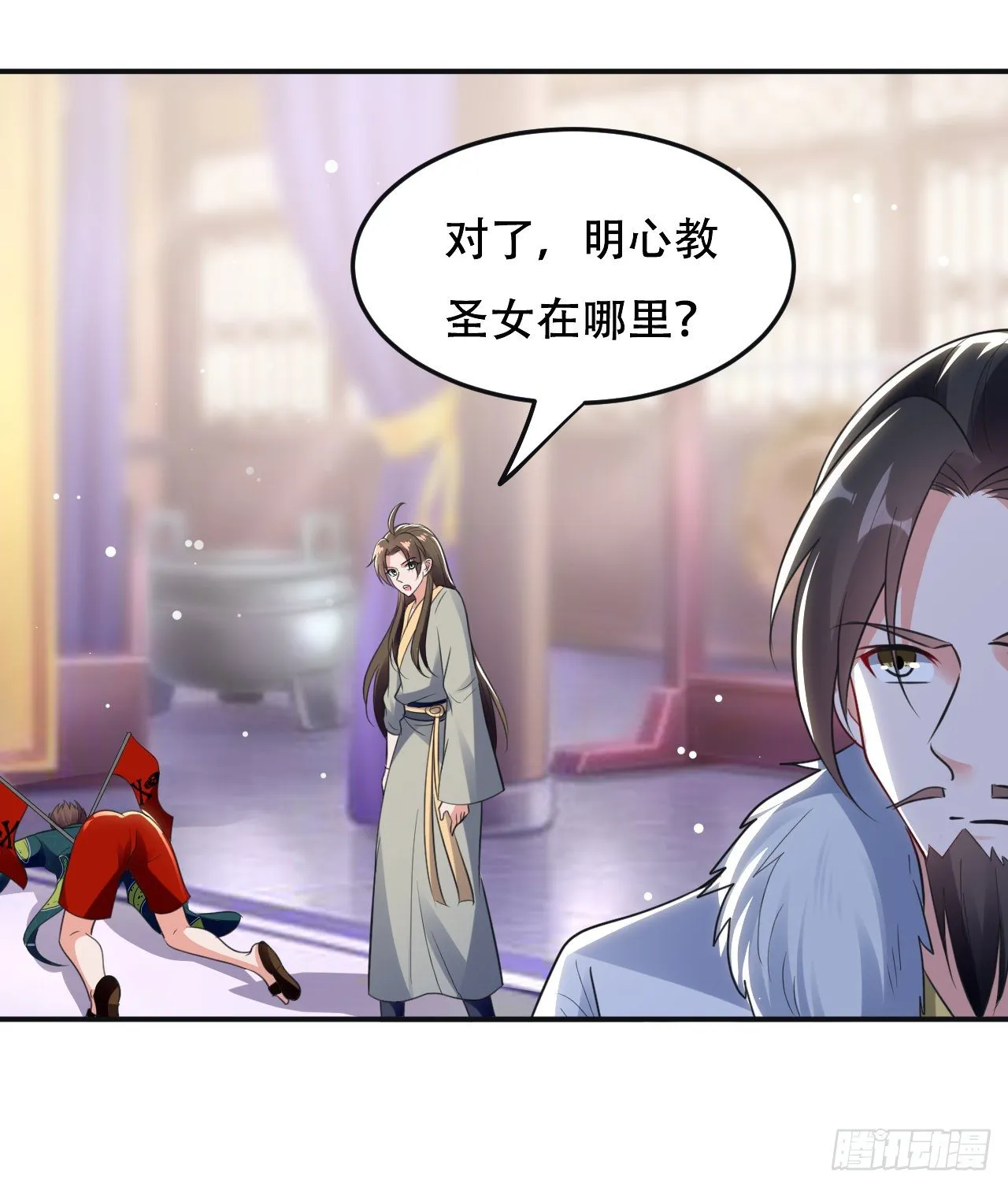 夏至城城主 第9页