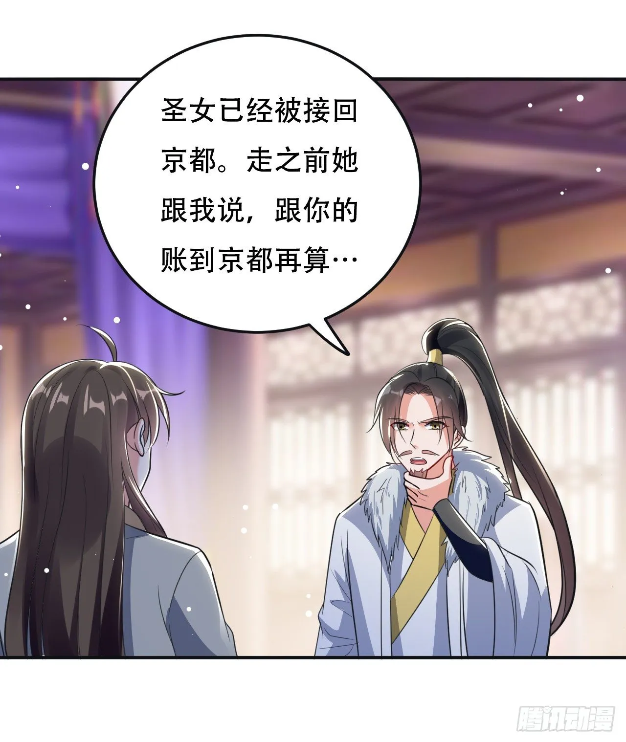 夏至城城主 第10页