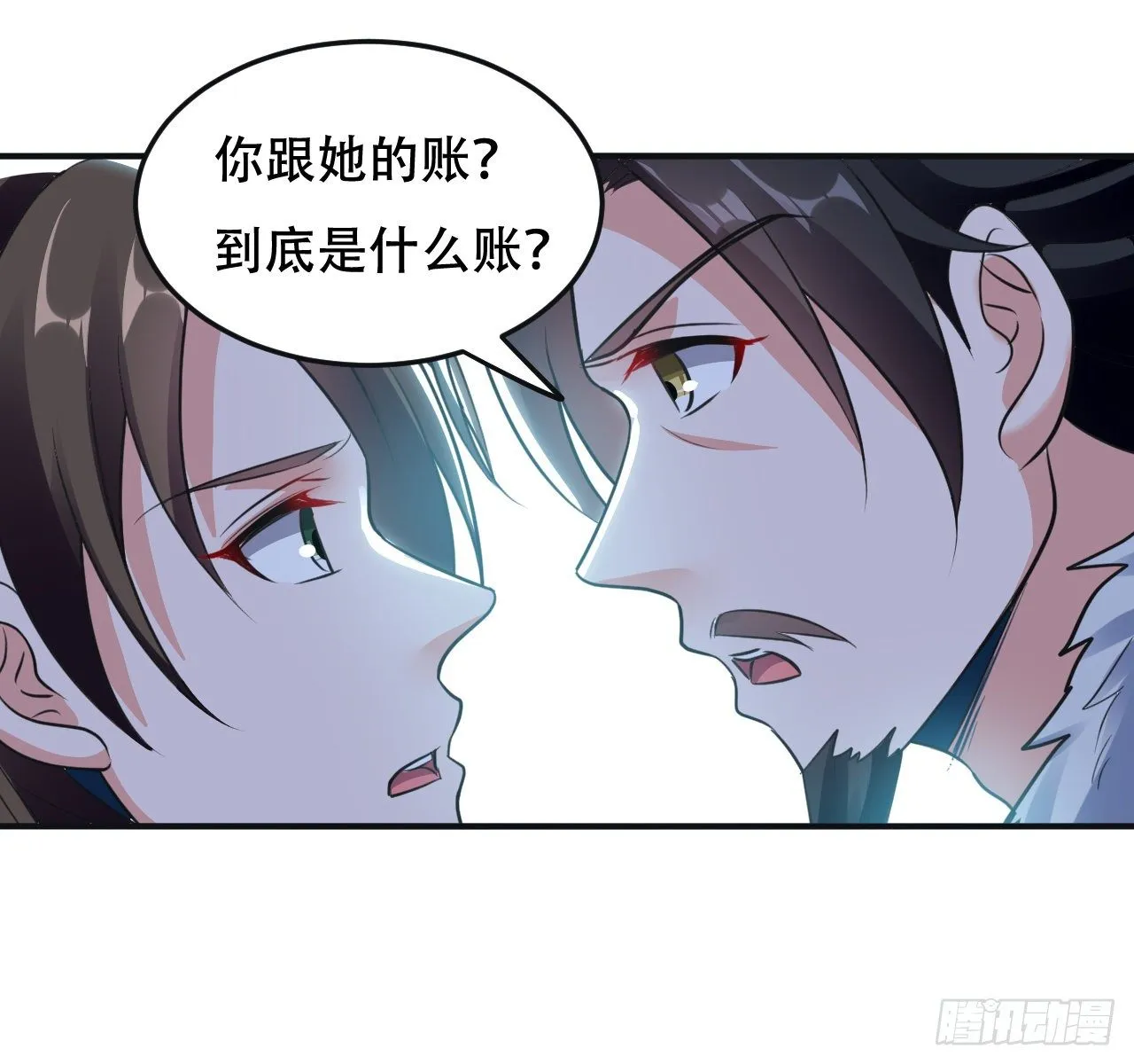 夏至城城主 第11页