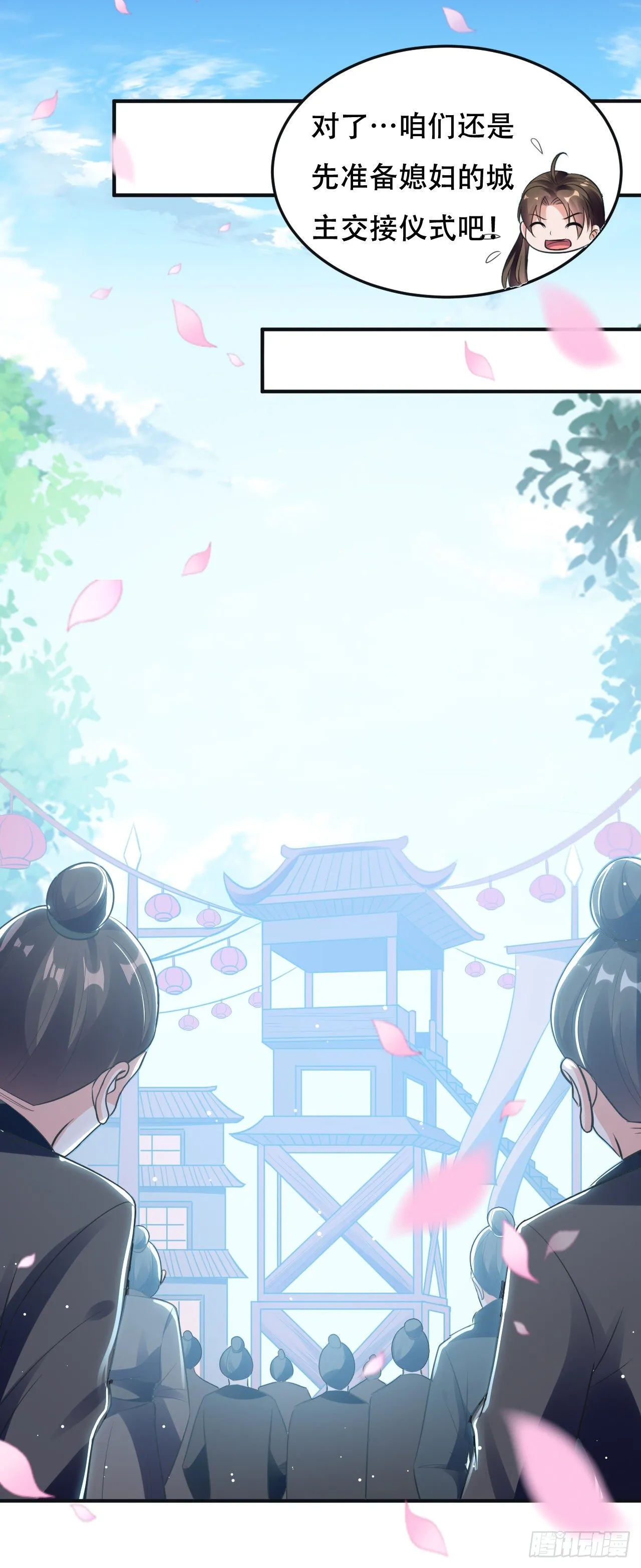 夏至城城主 第13页