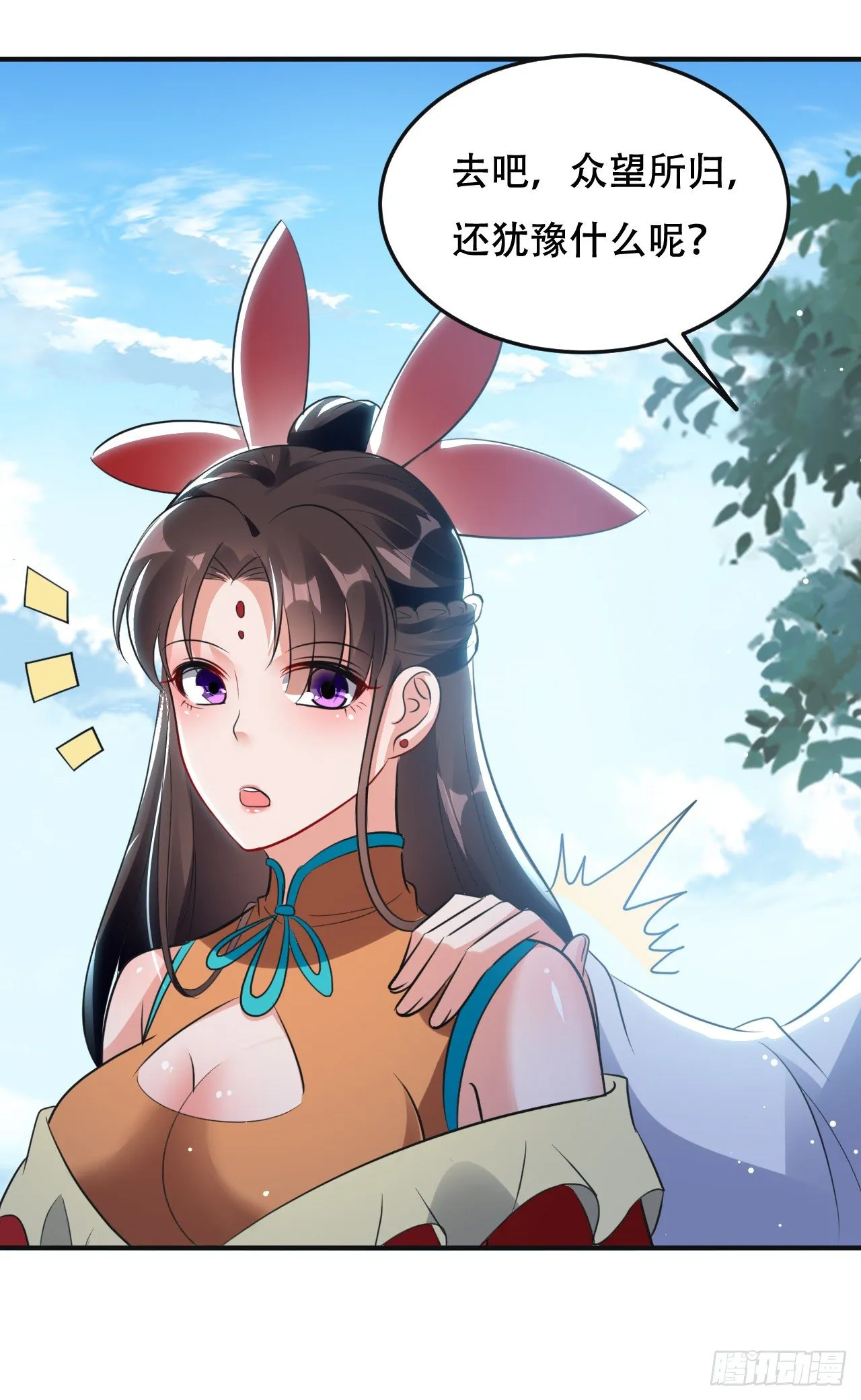 夏至城城主 第16页
