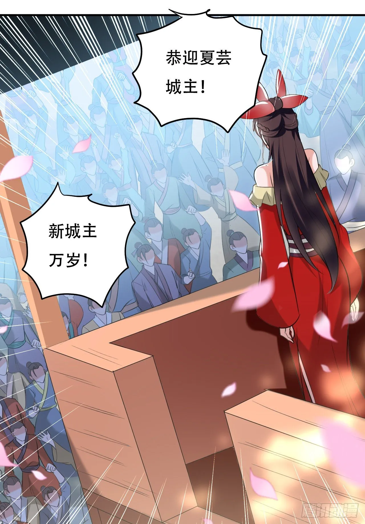 夏至城城主 第22页