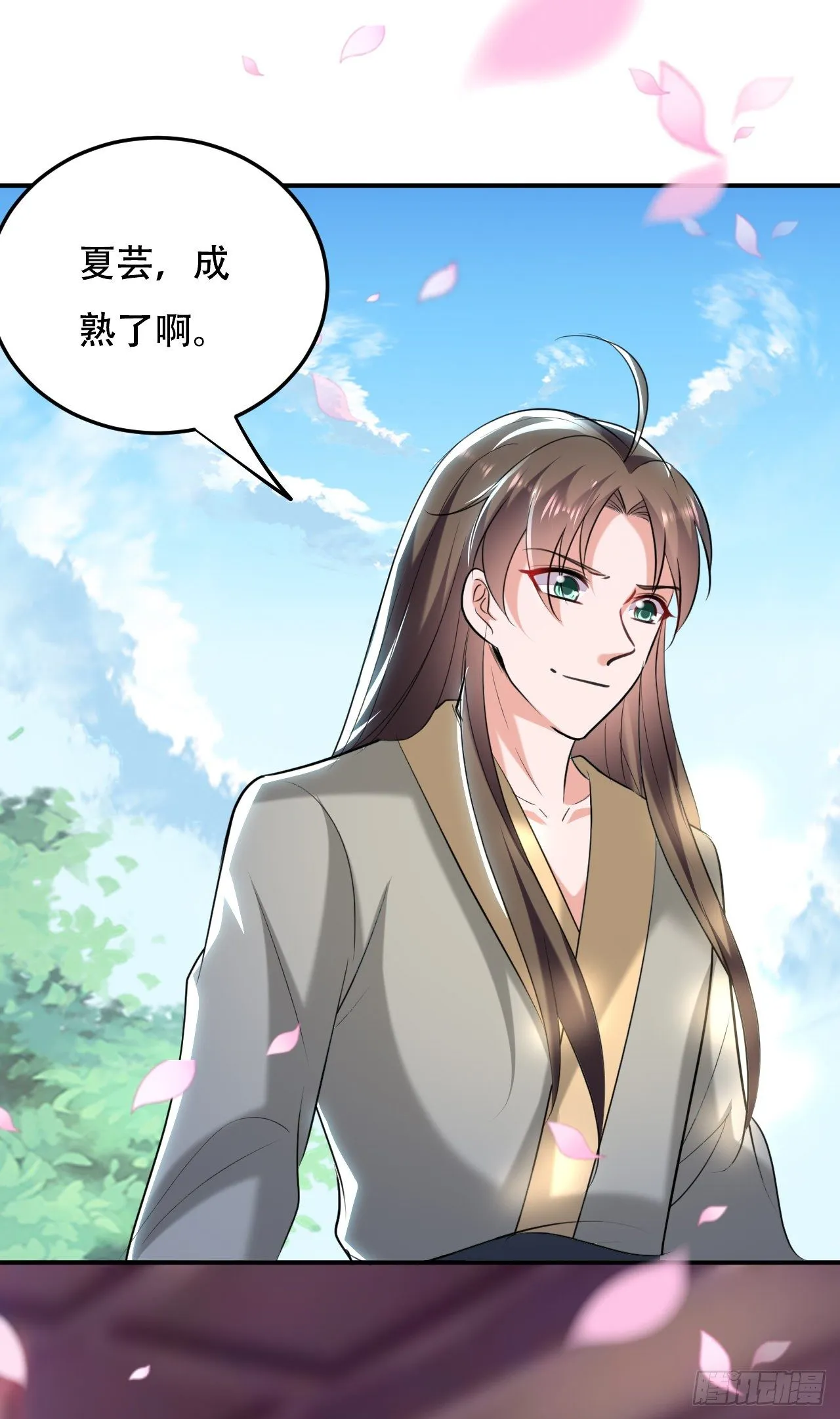 夏至城城主 第28页