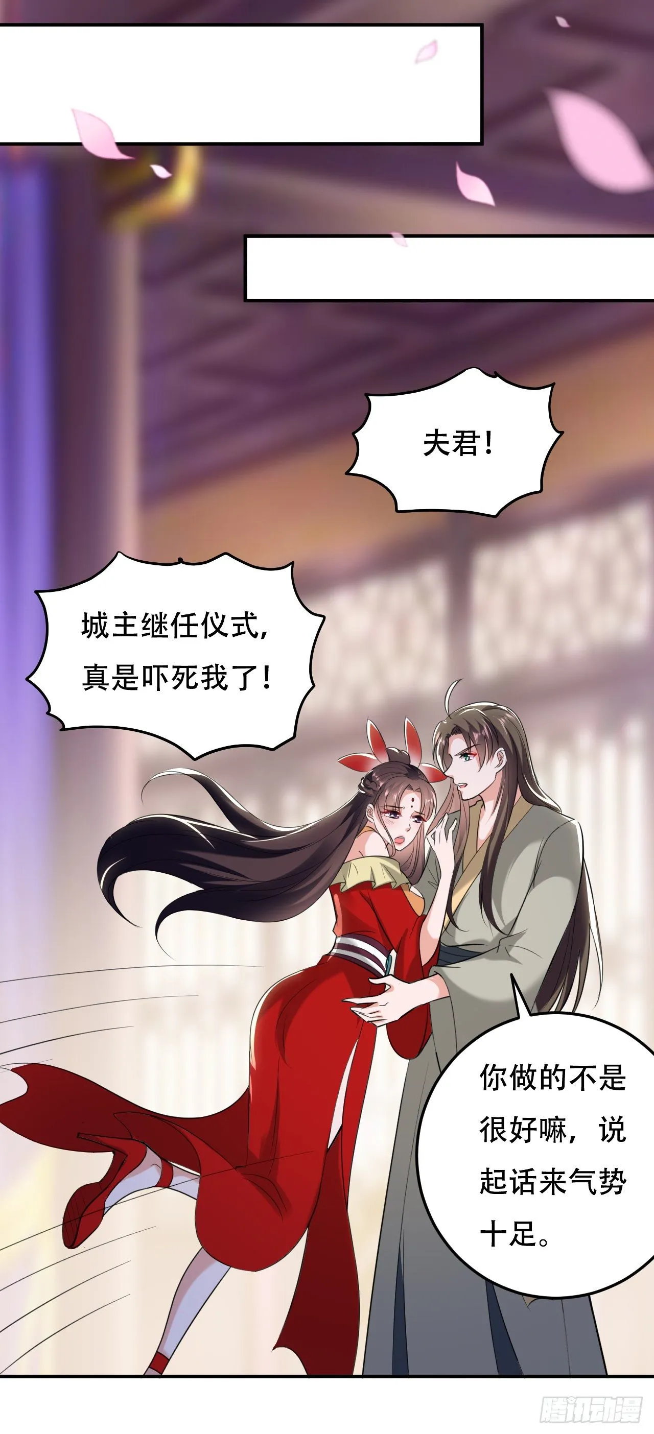 夏至城城主 第29页