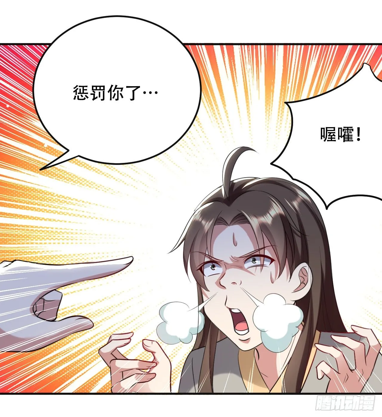 夏至城城主 第31页